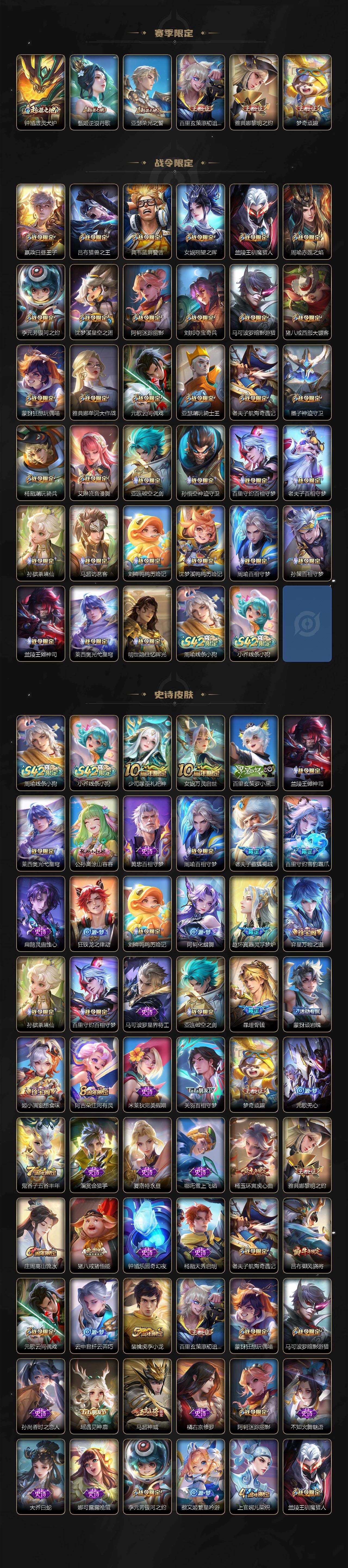 WZLX4252063王者荣耀账号详情图4 WZLX4252063王者荣耀账号详情图4