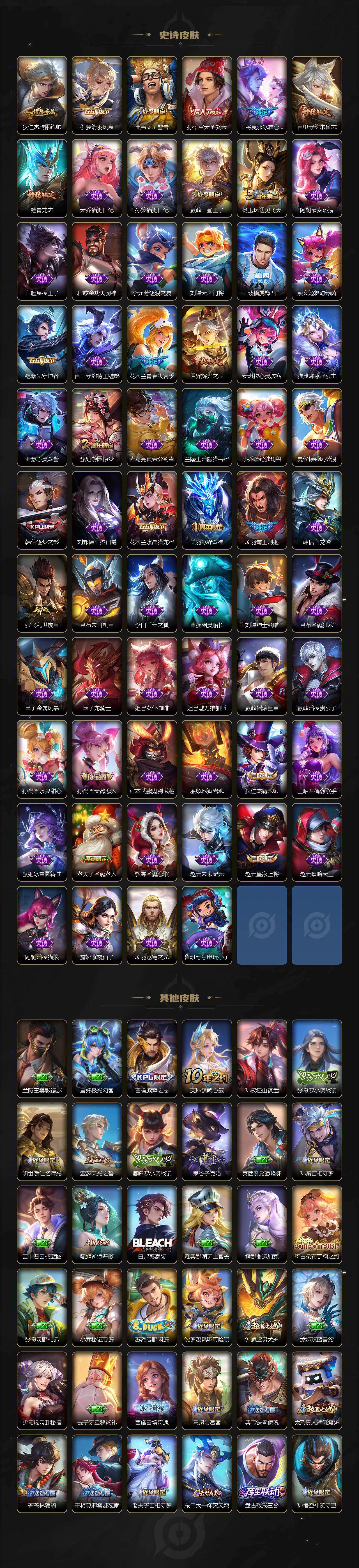 WZLX4252063王者荣耀账号详情图5 WZLX4252063王者荣耀账号详情图5