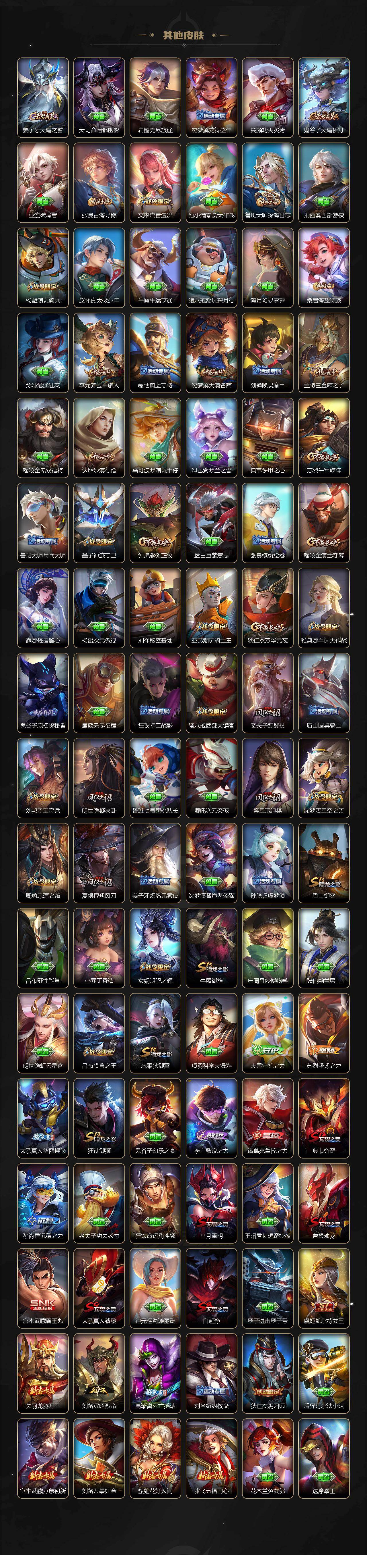 WZLX4252063王者荣耀账号详情图6 WZLX4252063王者荣耀账号详情图6