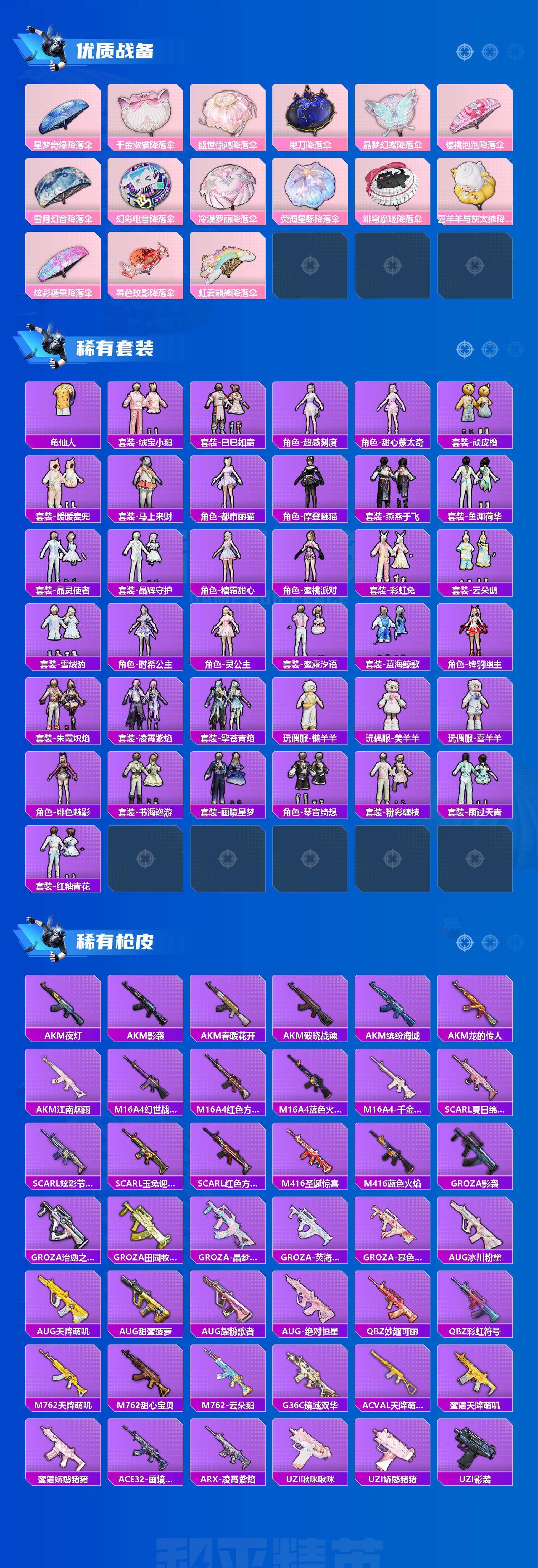 HPQM4140140和平精英账号详情图4