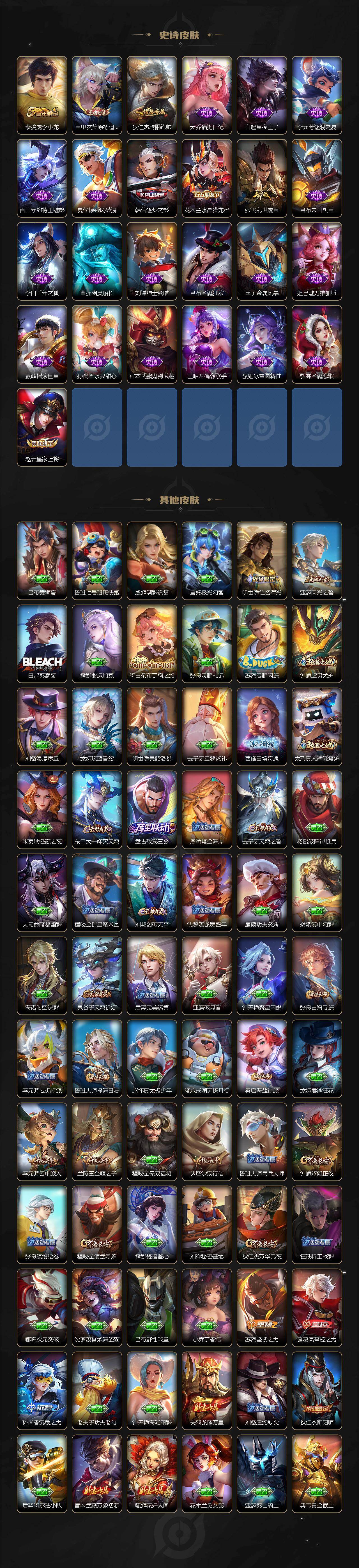 WZJZ4266758王者荣耀账号详情图3 WZJZ4266758王者荣耀账号详情图3