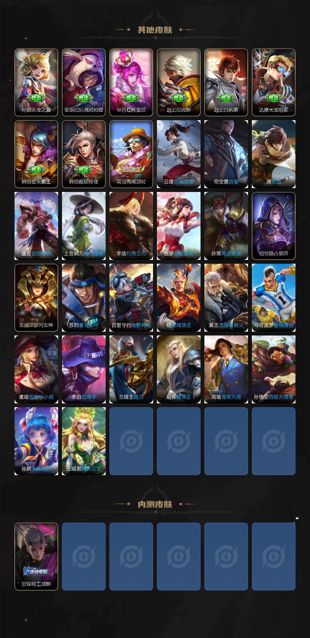 WZJZ4266758王者荣耀账号详情图4 WZJZ4266758王者荣耀账号详情图4