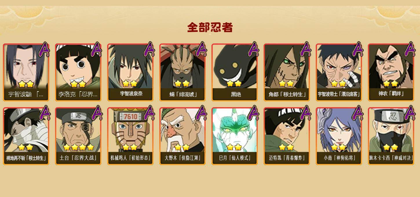 HYLX423073火影忍者账号详情图3