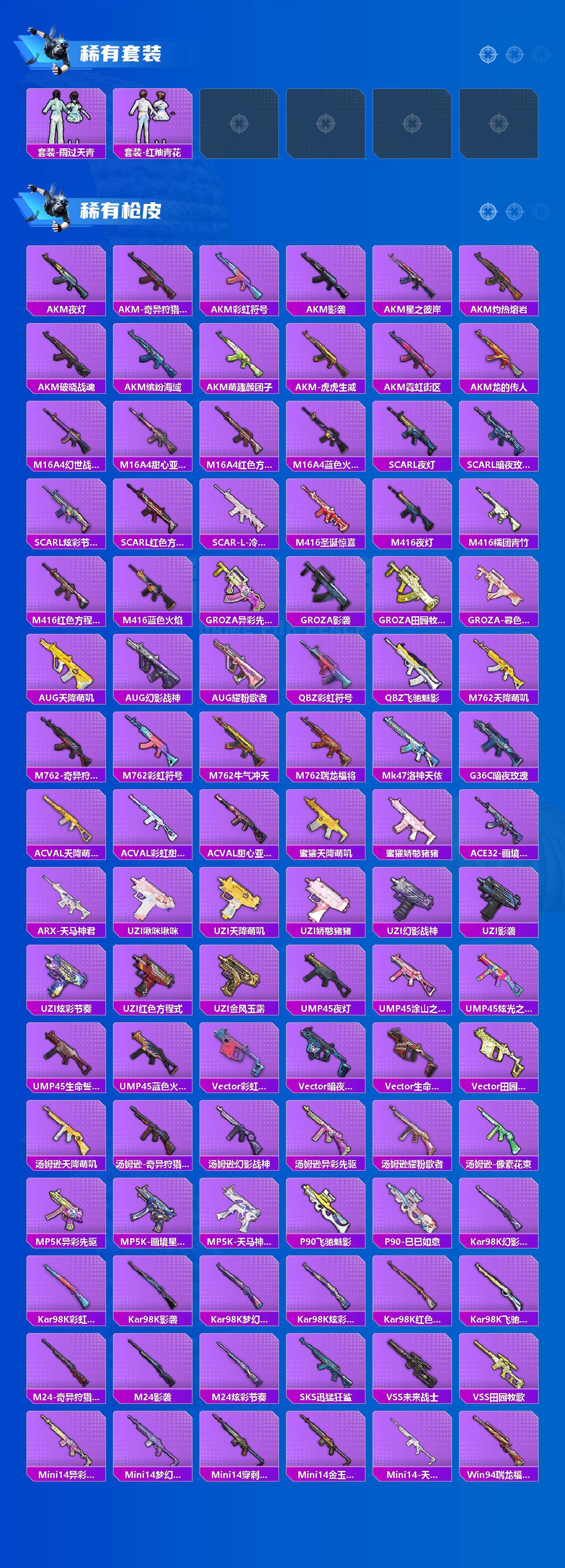 HPLX4139309和平精英账号详情图3