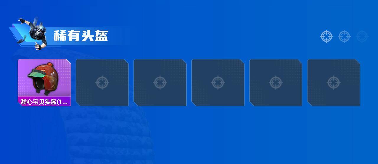 HPLE4140979和平精英账号详情图4