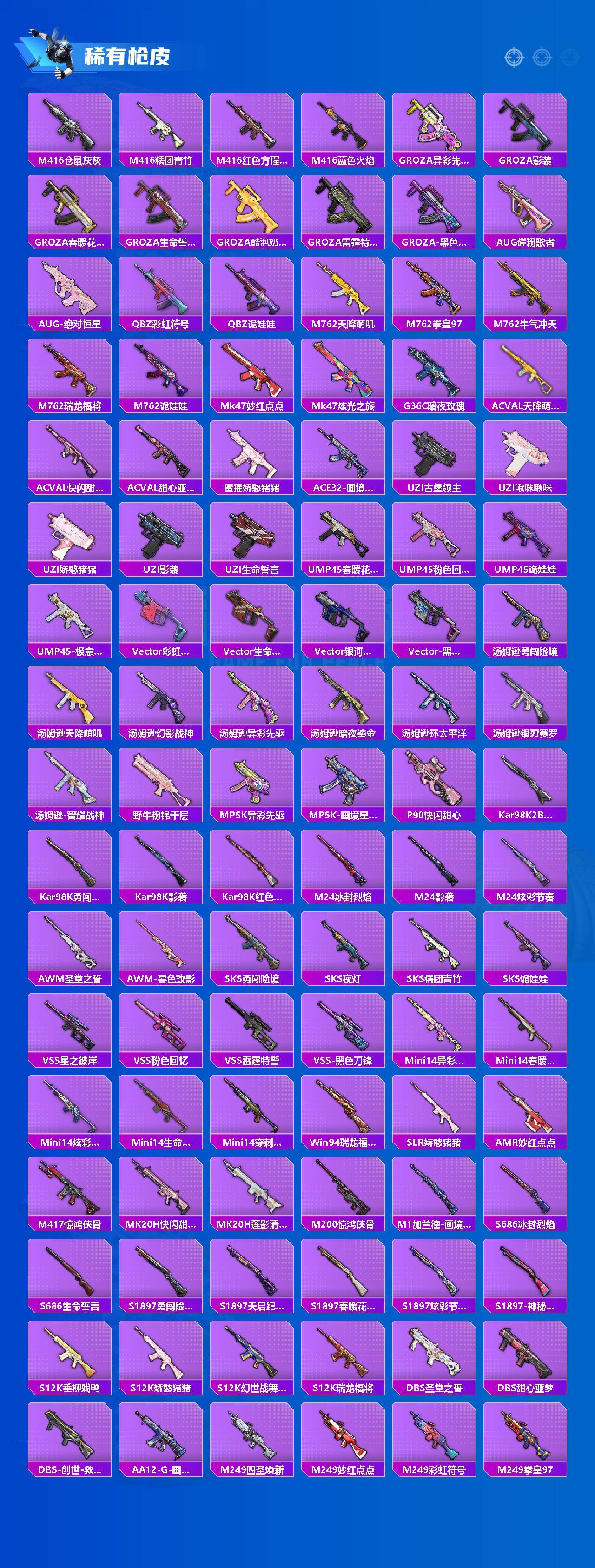 HPQM4139982和平精英账号详情图4