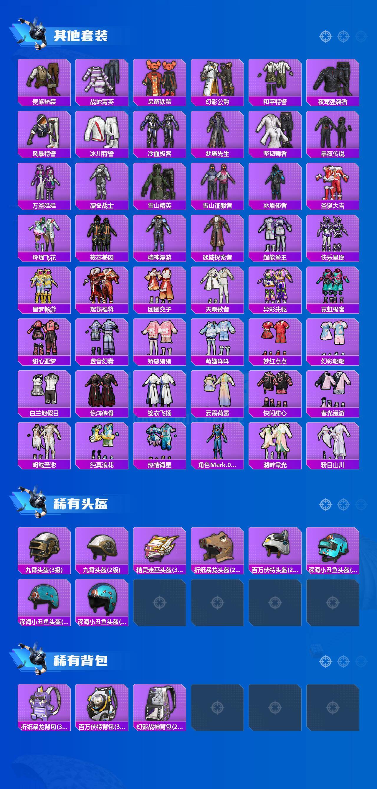 HPQM4139982和平精英账号详情图6