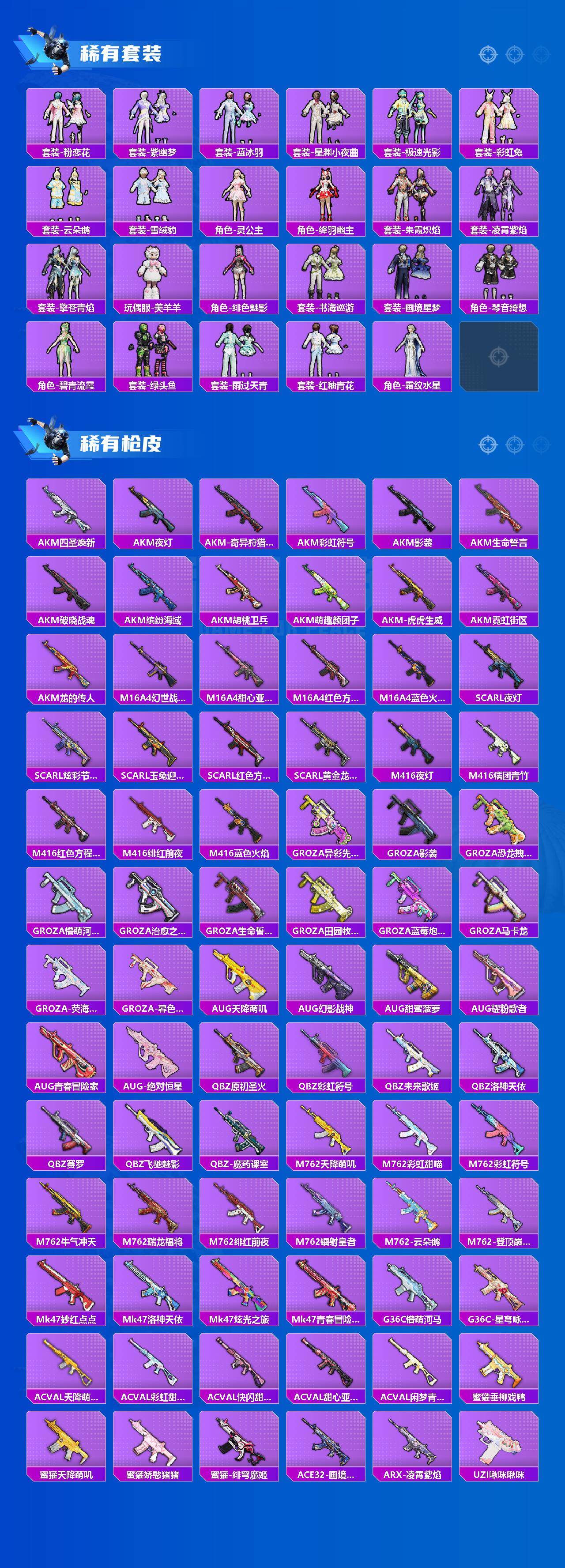 HPLX4138640和平精英账号详情图3