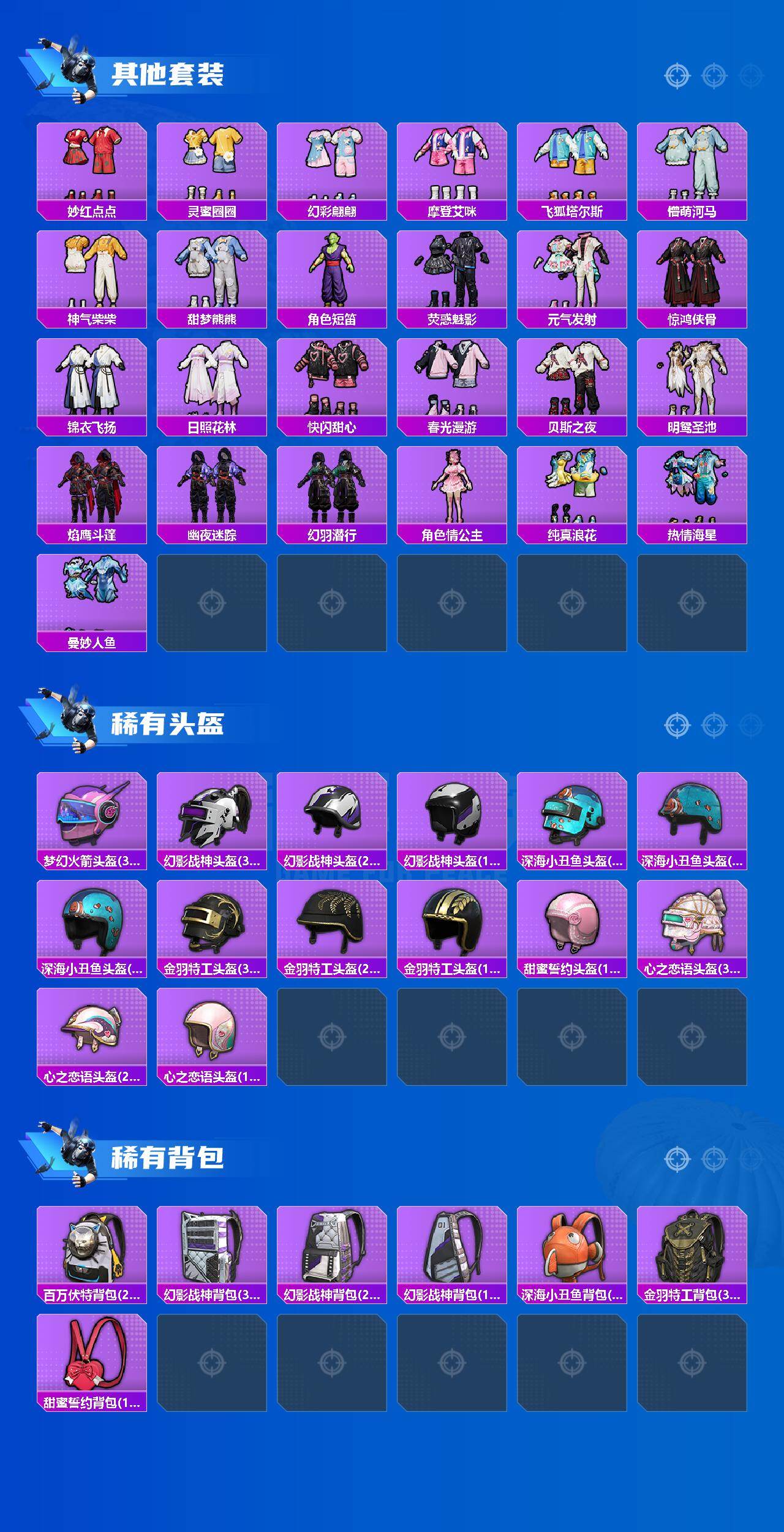 HPLX4138640和平精英账号详情图7