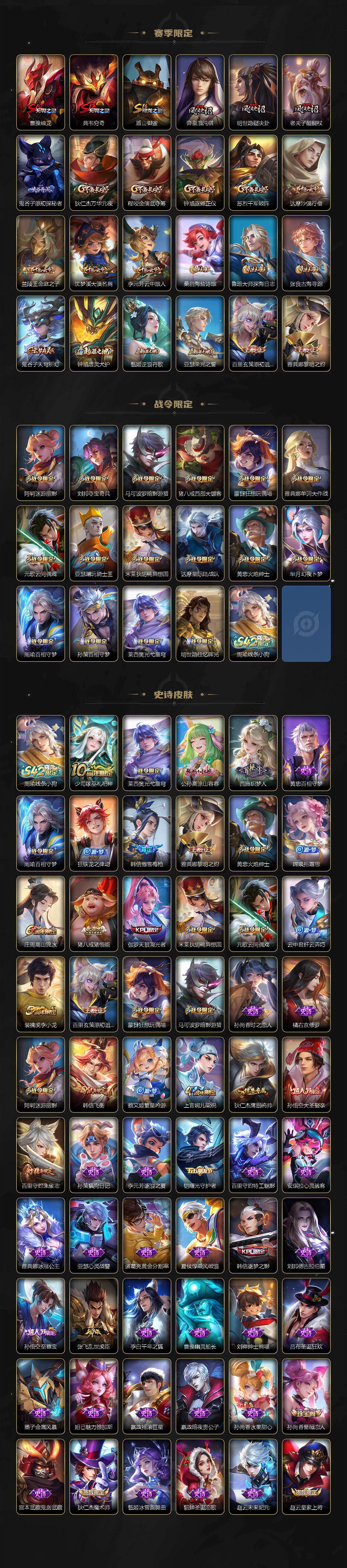 WZLX4251318王者荣耀账号详情图3 WZLX4251318王者荣耀账号详情图3