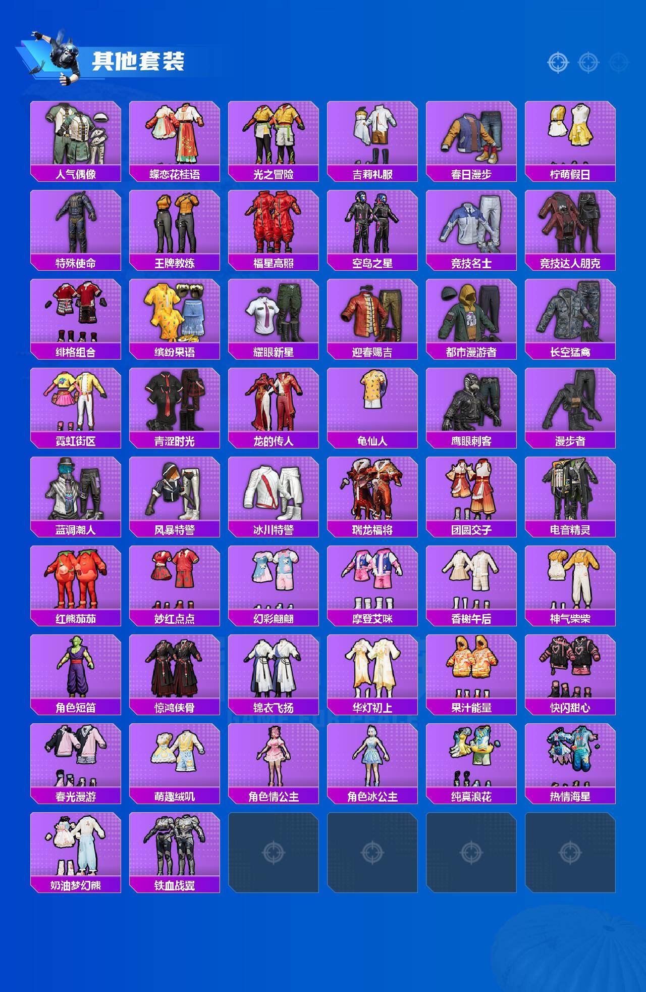 HPQM4152789和平精英账号详情图4 HPQM4152789和平精英账号详情图4