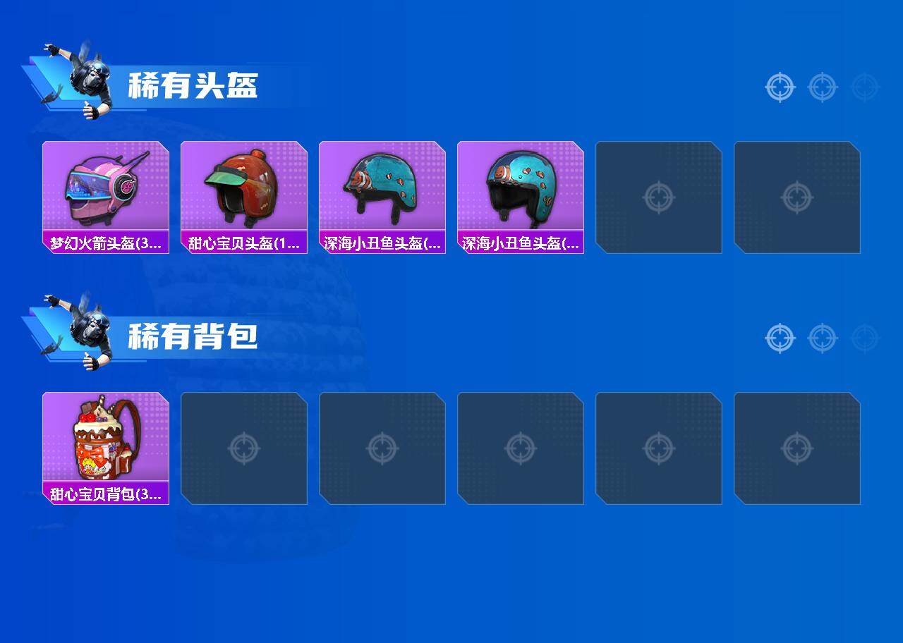 HPCMW4166647和平精英账号详情图3