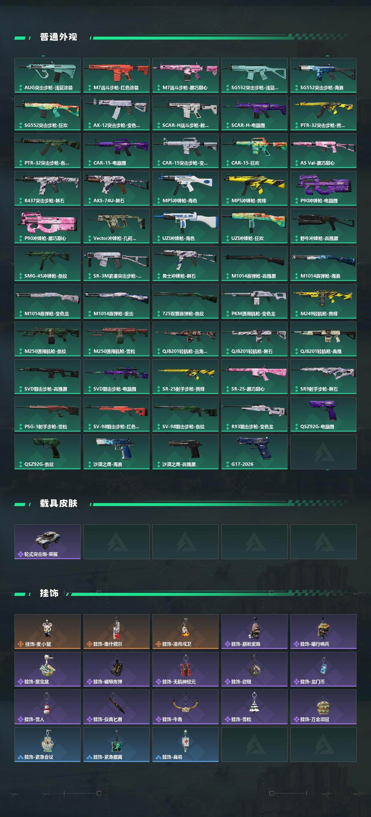 SJZEY477718三角洲行动账号详情图3 SJZEY477718三角洲行动账号详情图3