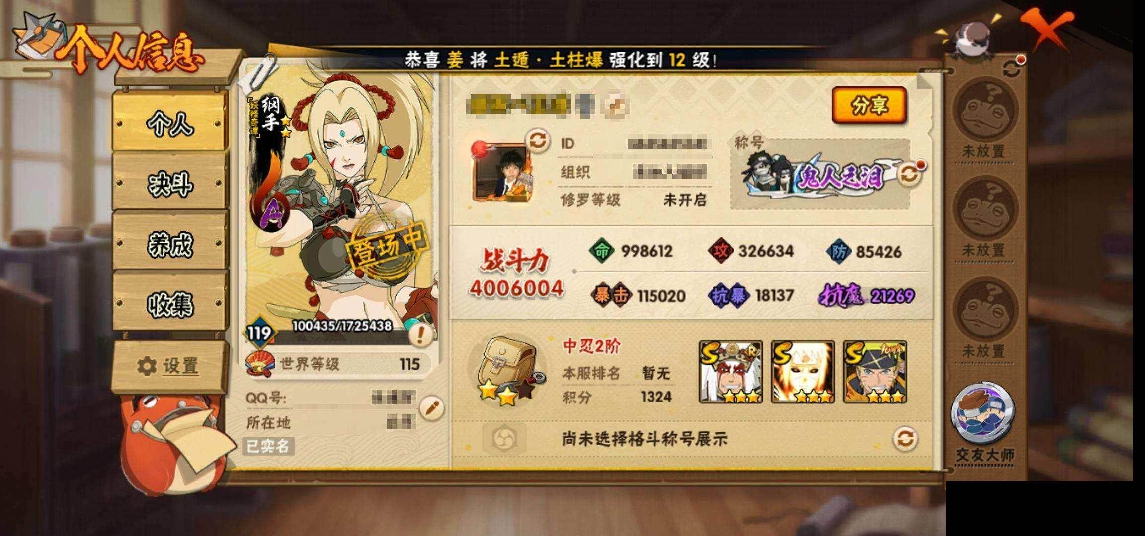 HYEY423469火影忍者账号详情图3