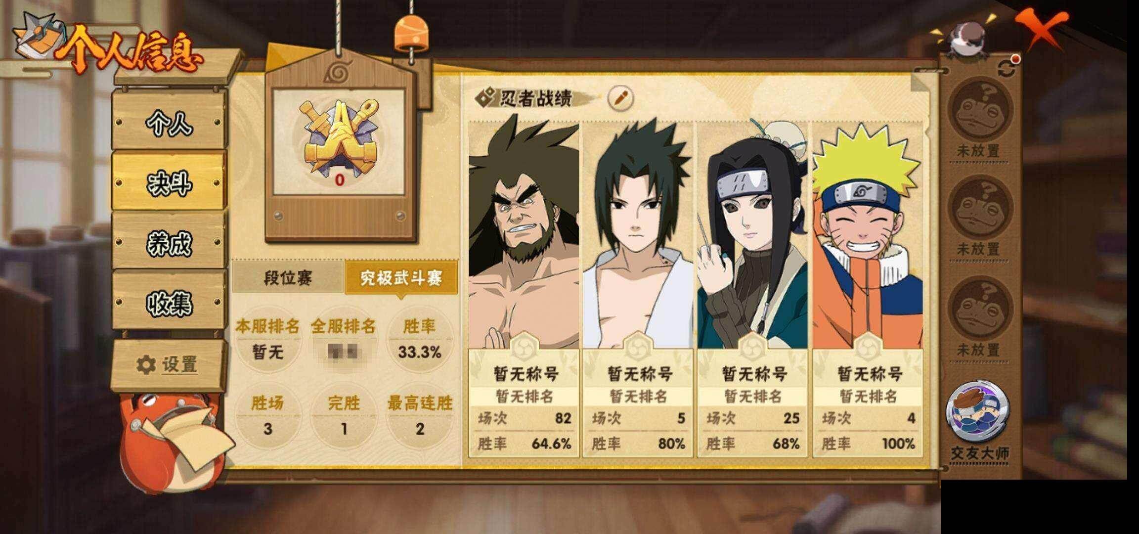 HYEY423469火影忍者账号详情图5