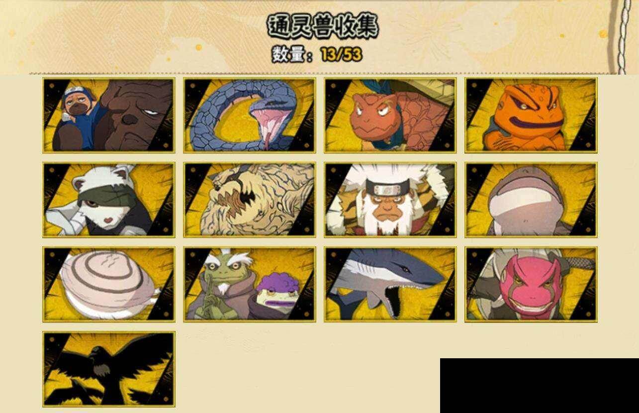 HYEY423469火影忍者账号详情图6