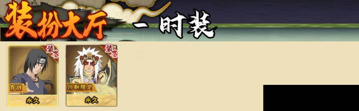 HYEY423469火影忍者账号详情图8