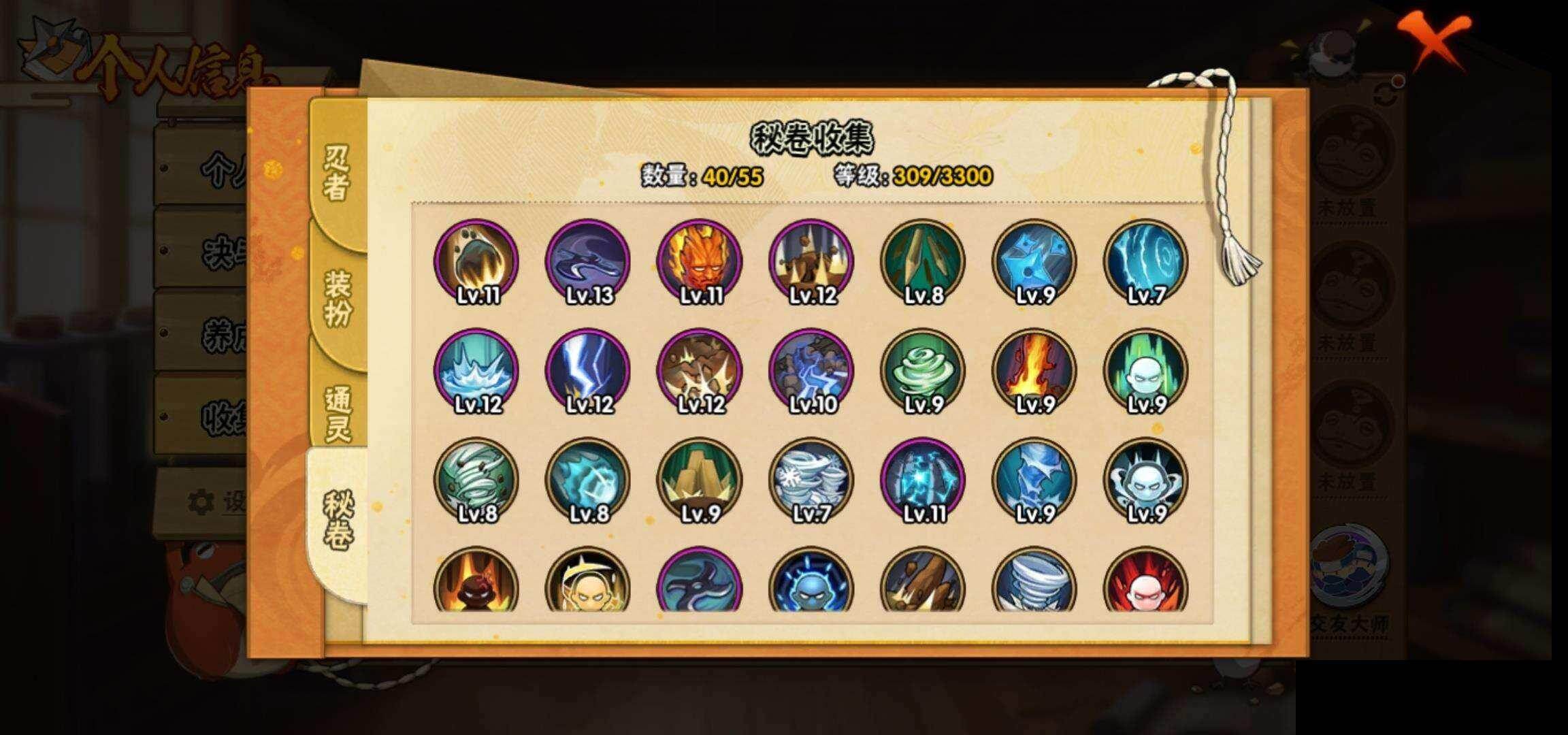 HYEY423469火影忍者账号详情图9