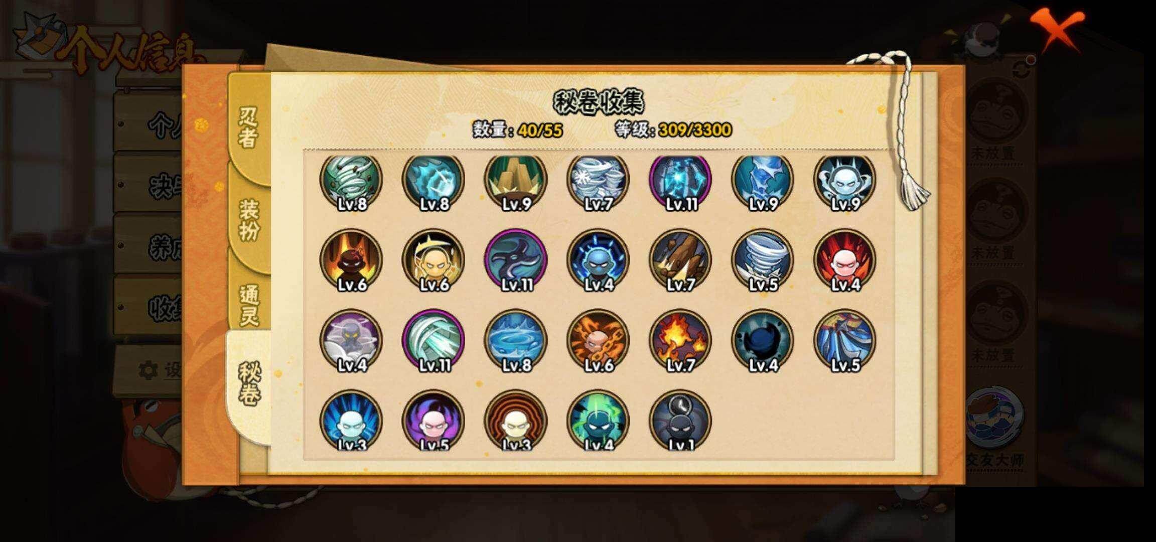 HYEY423469火影忍者账号详情图10