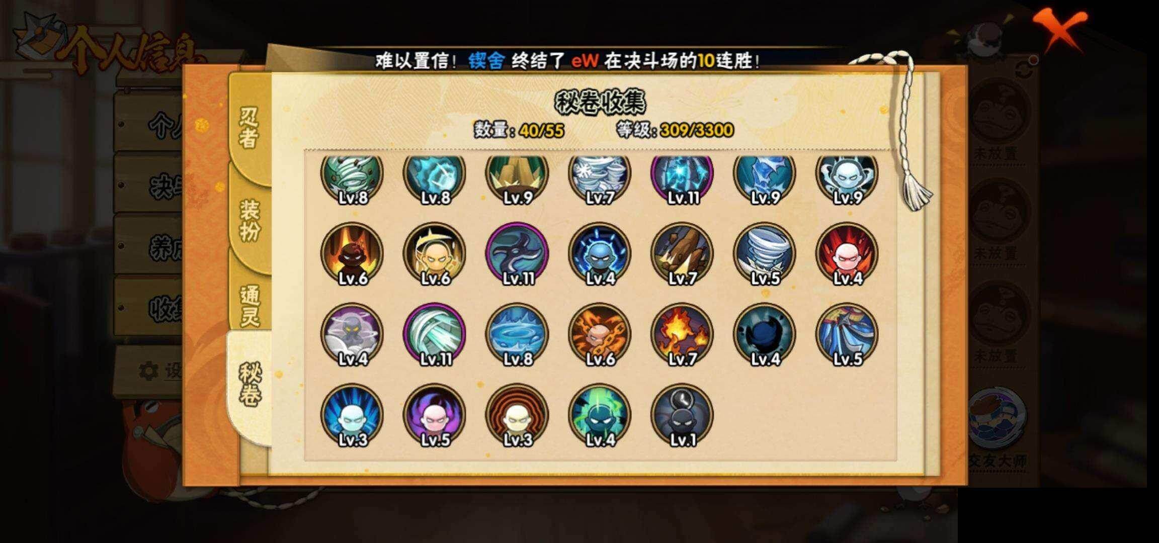 HYEY423469火影忍者账号详情图11