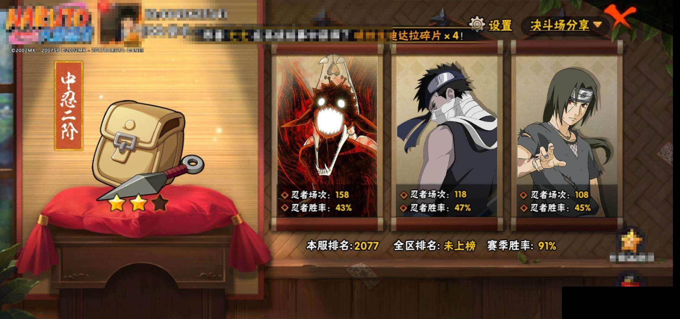 HYEY423469火影忍者账号详情图13