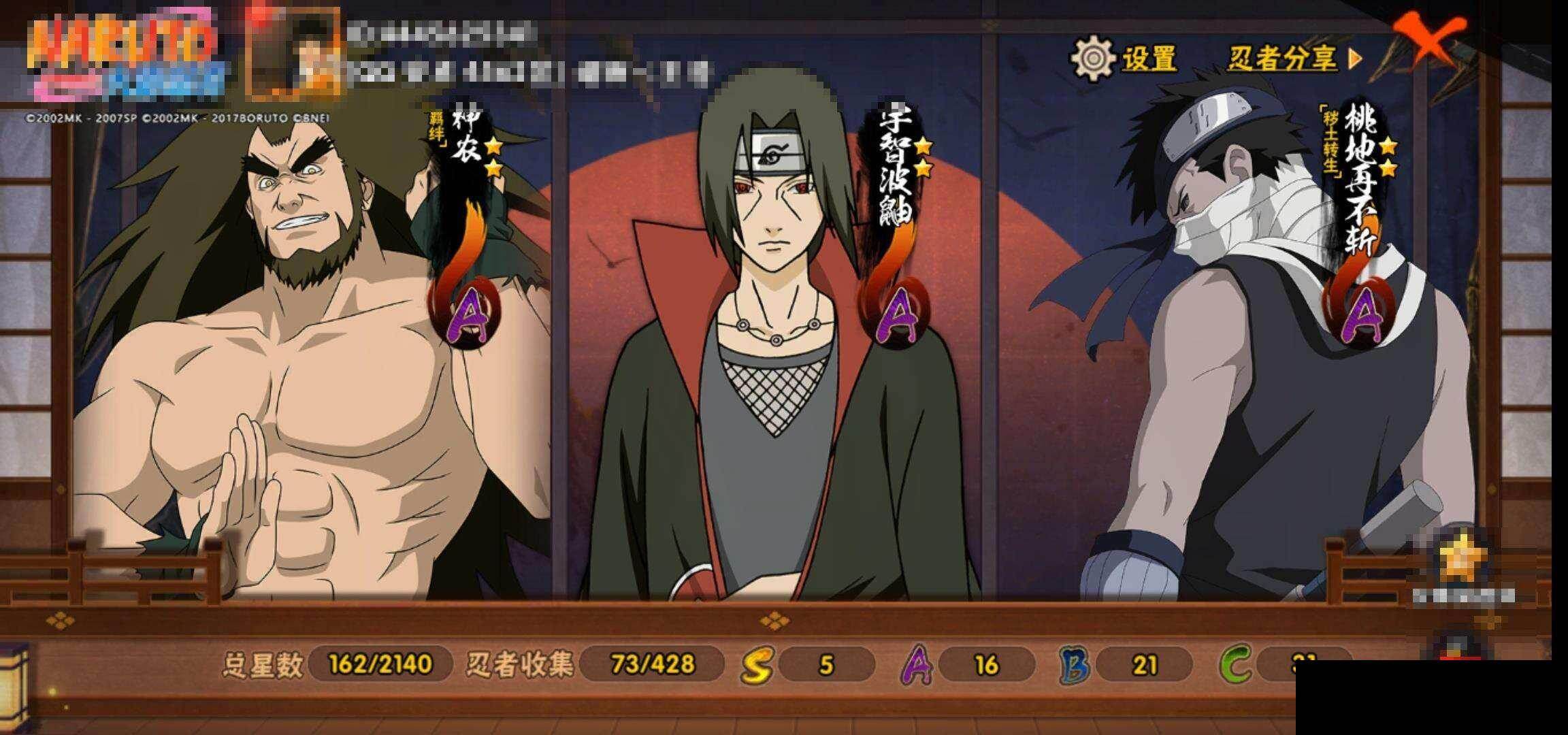 HYEY423469火影忍者账号详情图14