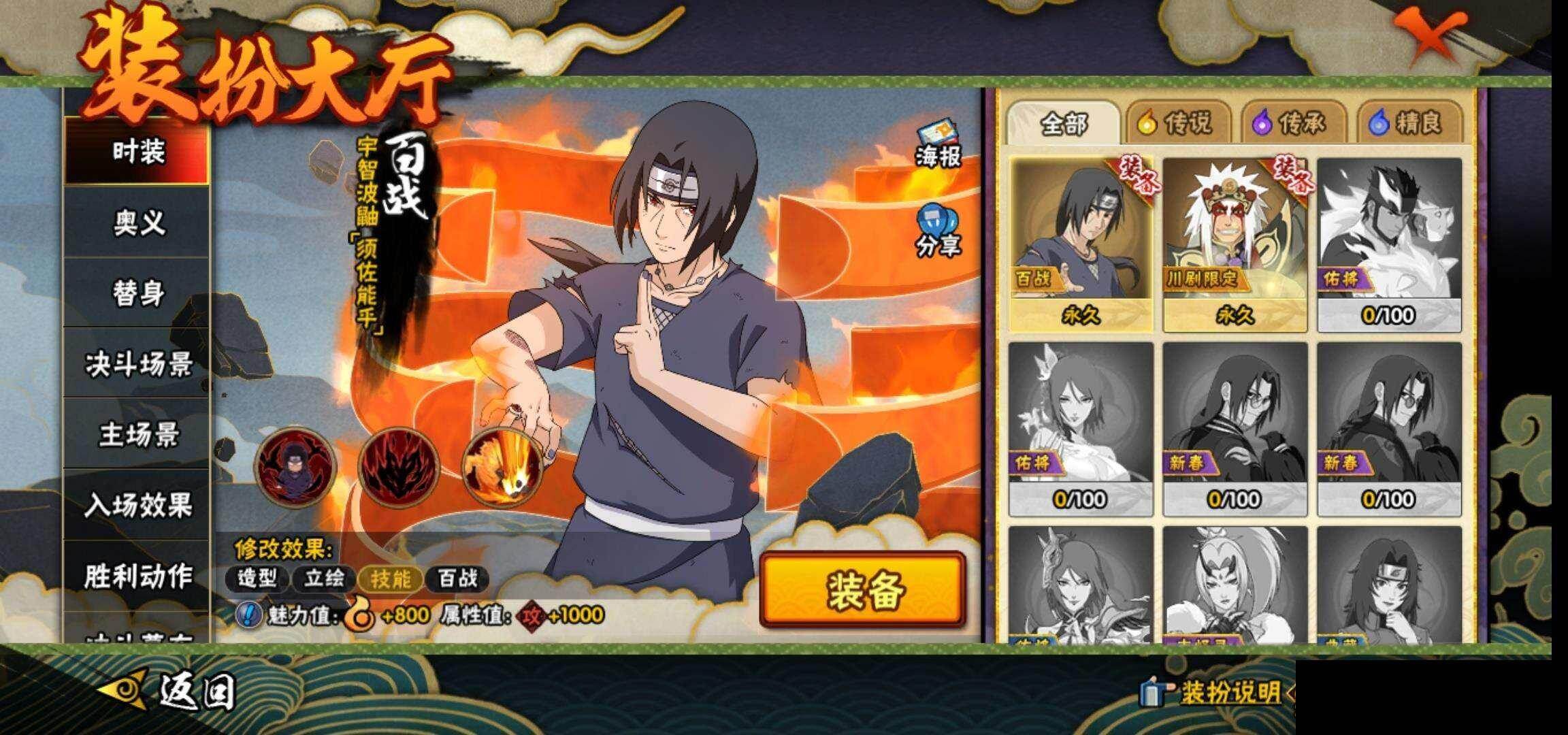 HYEY423469火影忍者账号详情图15