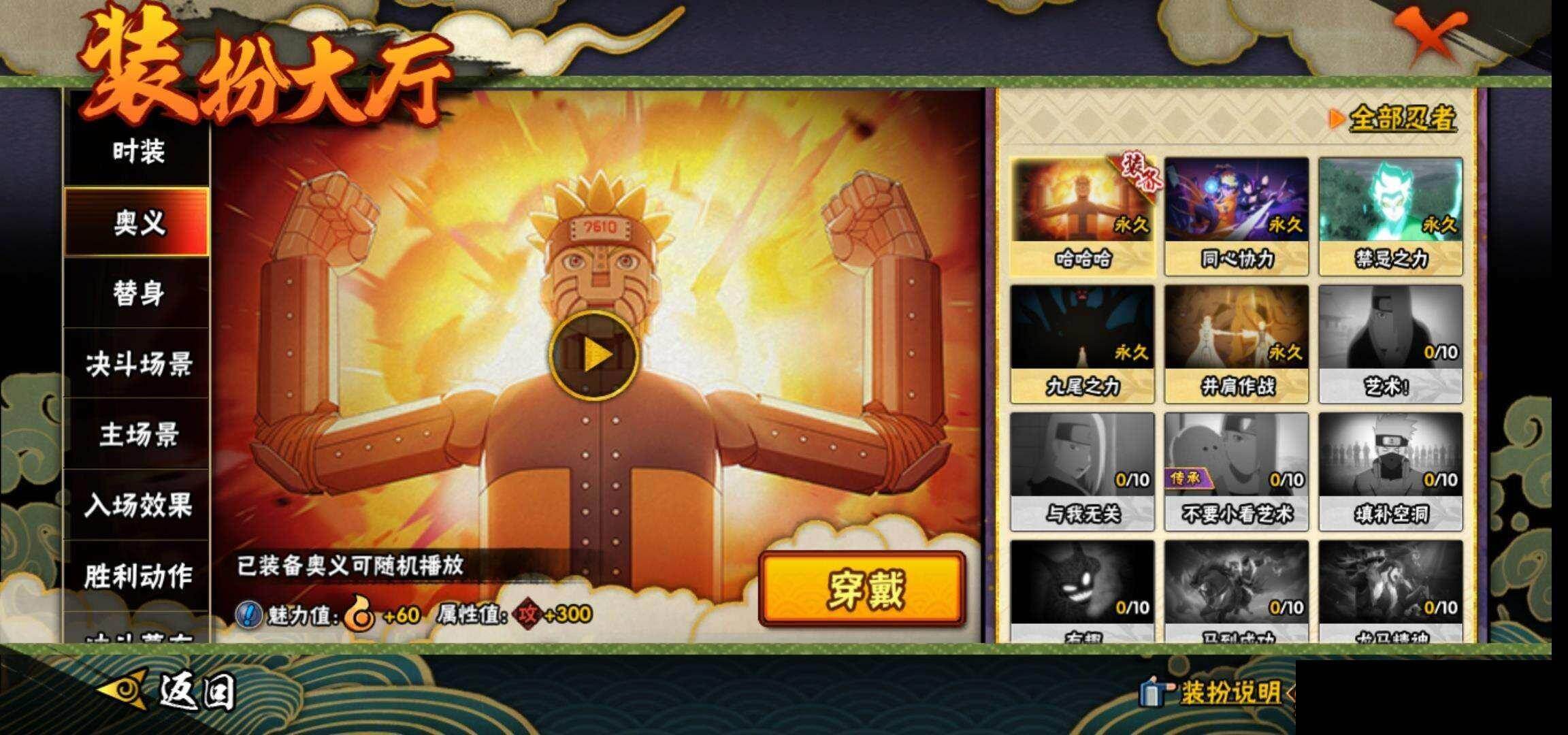 HYEY423469火影忍者账号详情图16