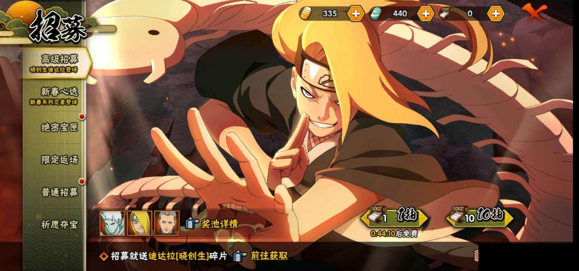 HYEY423469火影忍者账号详情图20