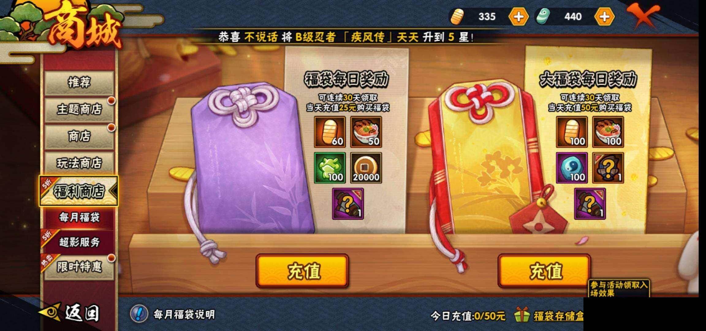 HYEY423469火影忍者账号详情图21