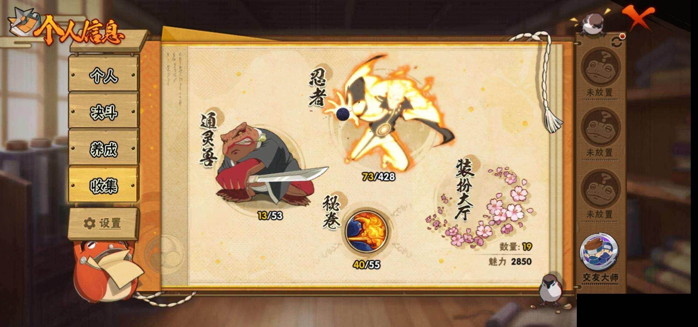 HYEY423469火影忍者账号详情图23