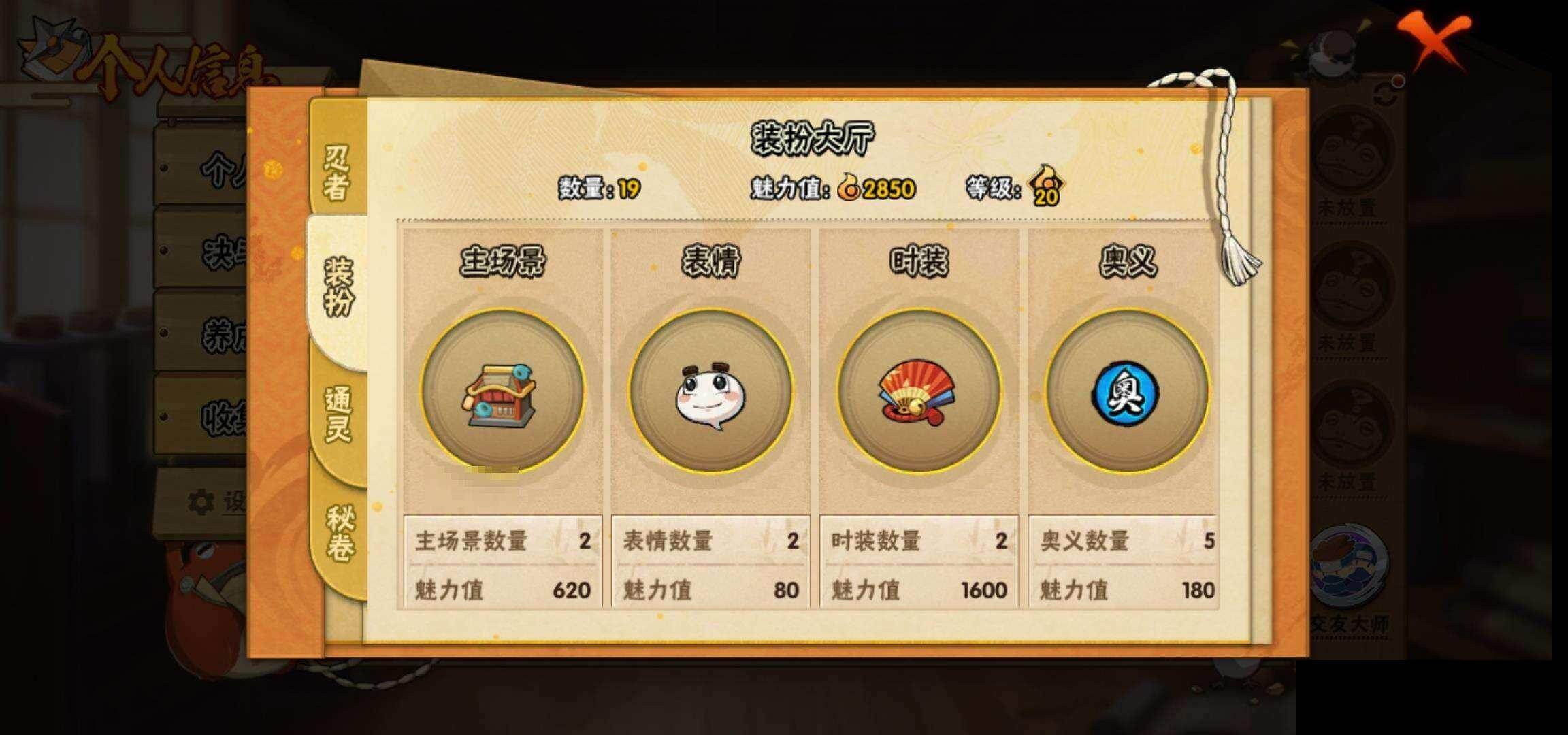 HYEY423469火影忍者账号详情图24