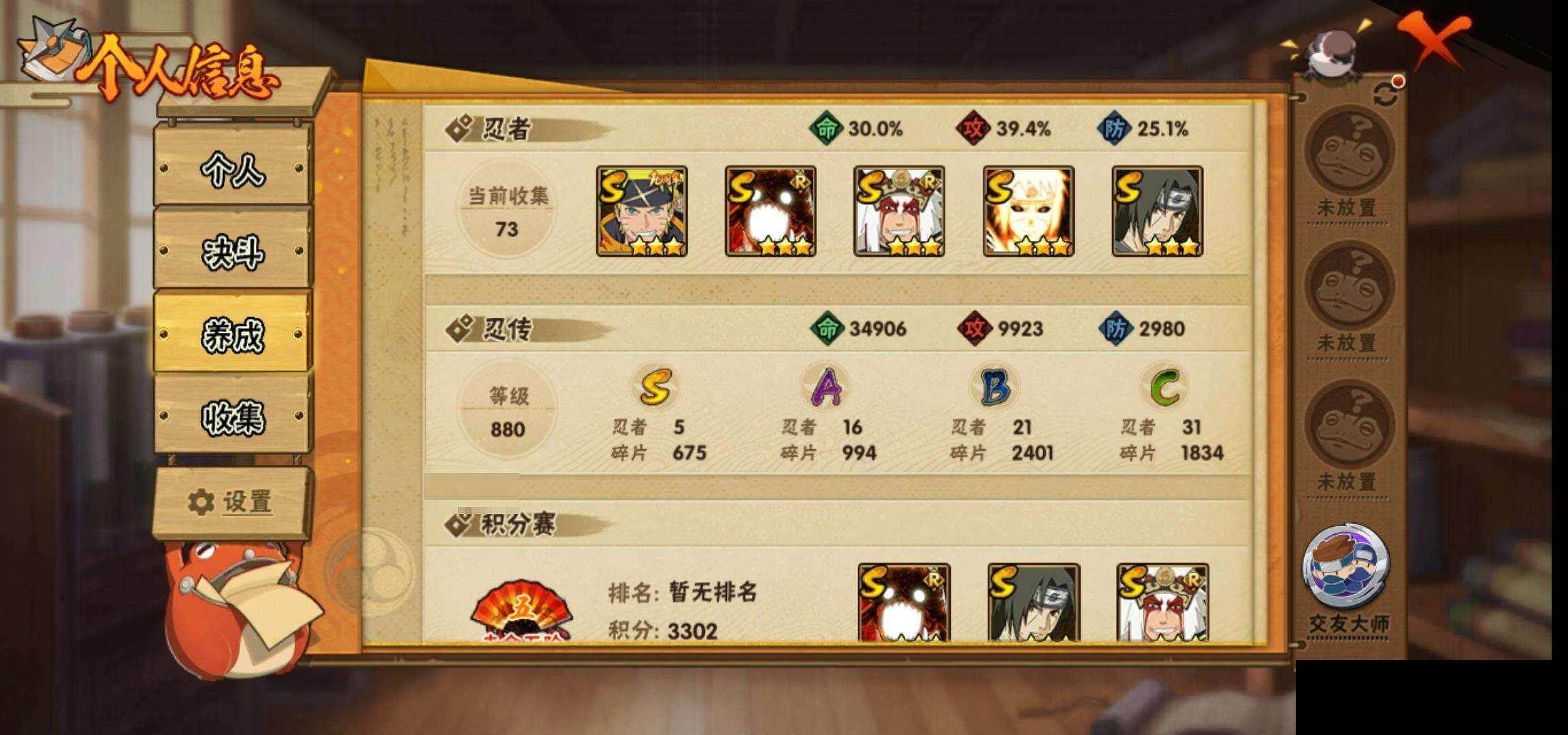 HYEY423469火影忍者账号详情图26