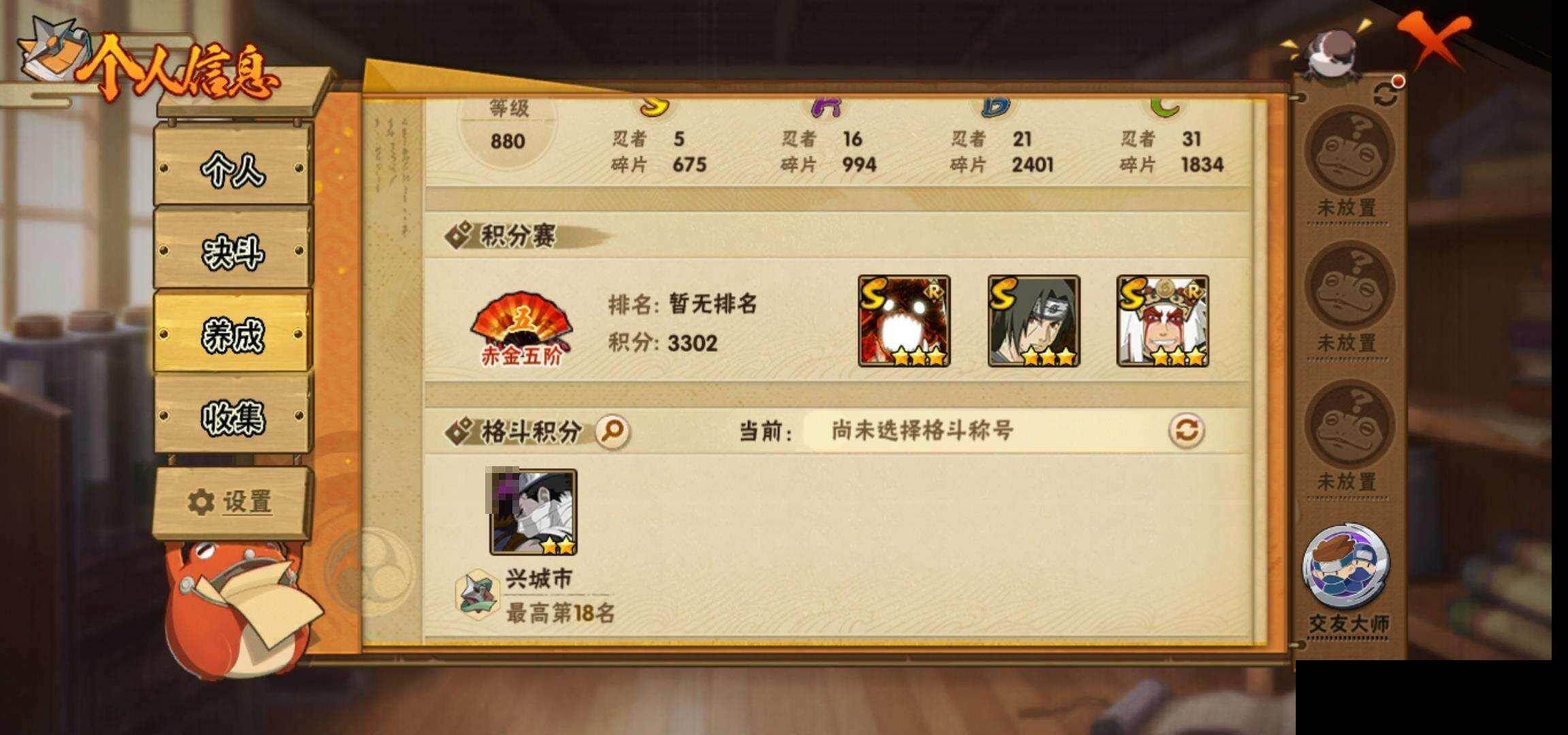 HYEY423469火影忍者账号详情图27