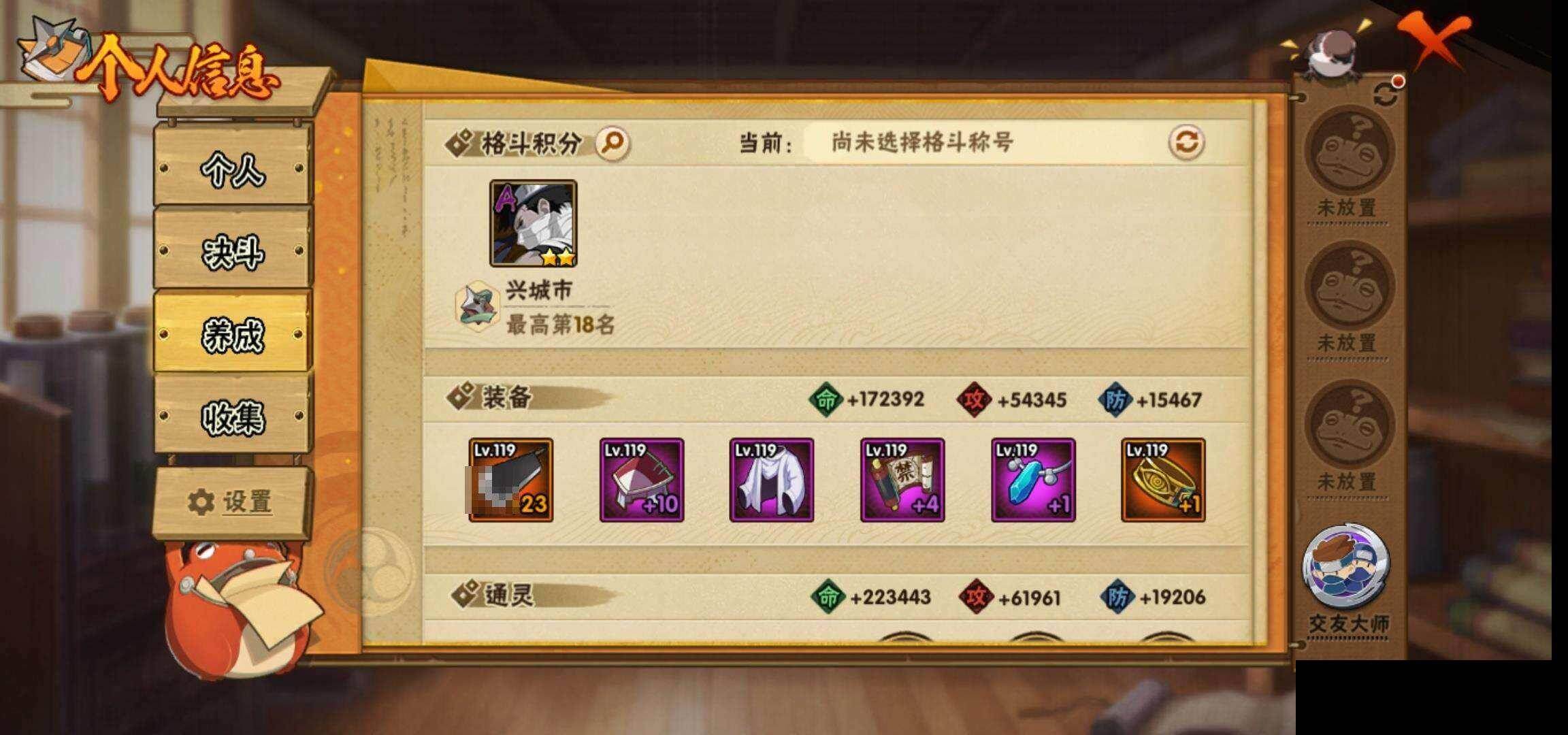 HYEY423469火影忍者账号详情图28