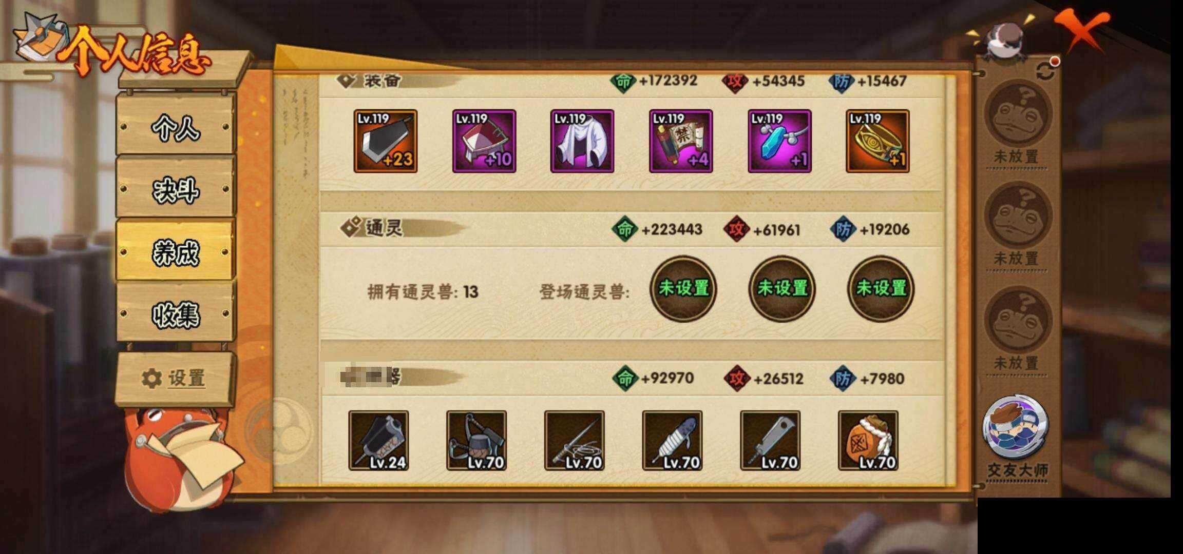 HYEY423469火影忍者账号详情图29