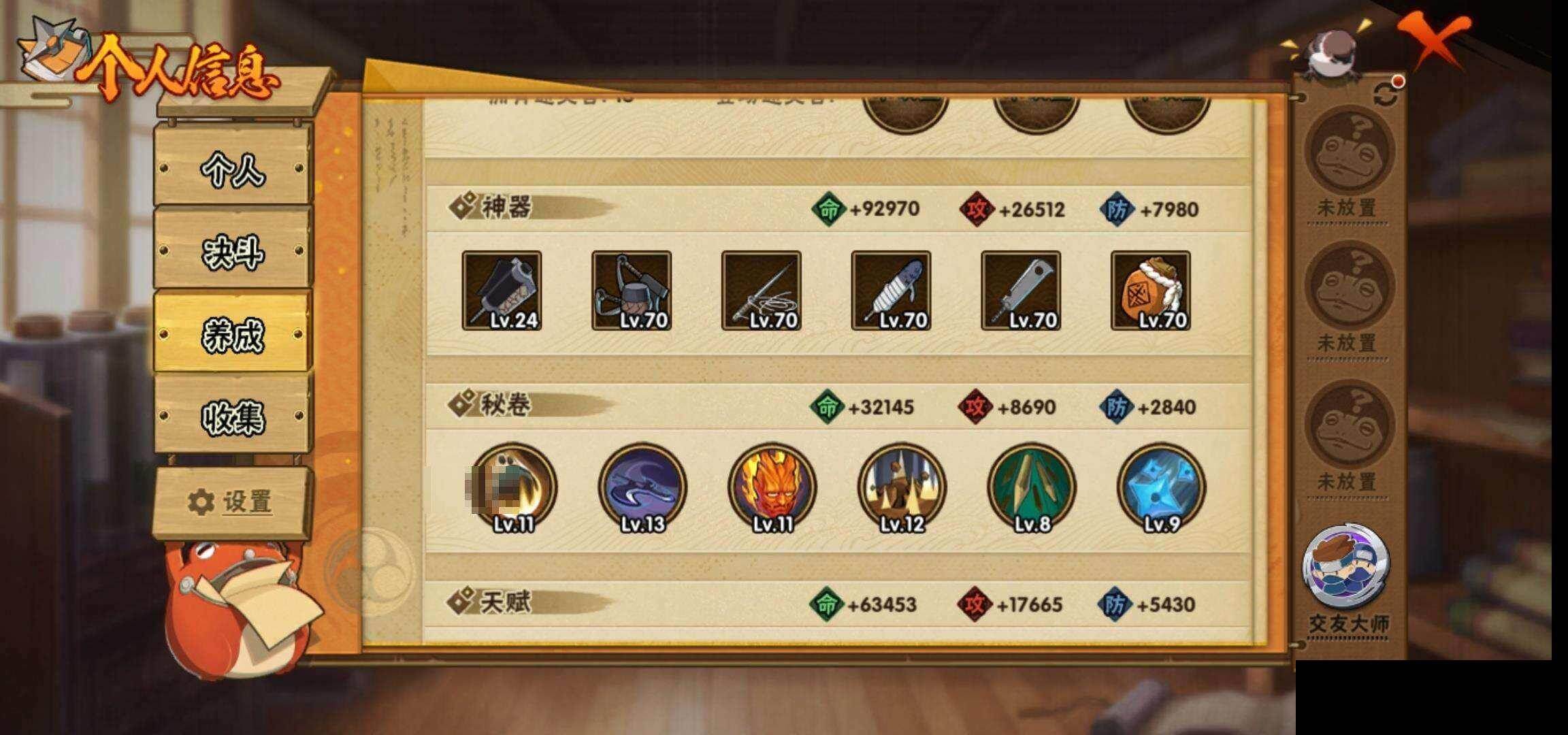 HYEY423469火影忍者账号详情图30