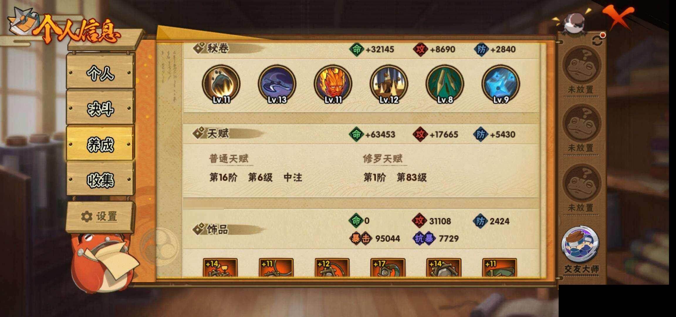 HYEY423469火影忍者账号详情图31