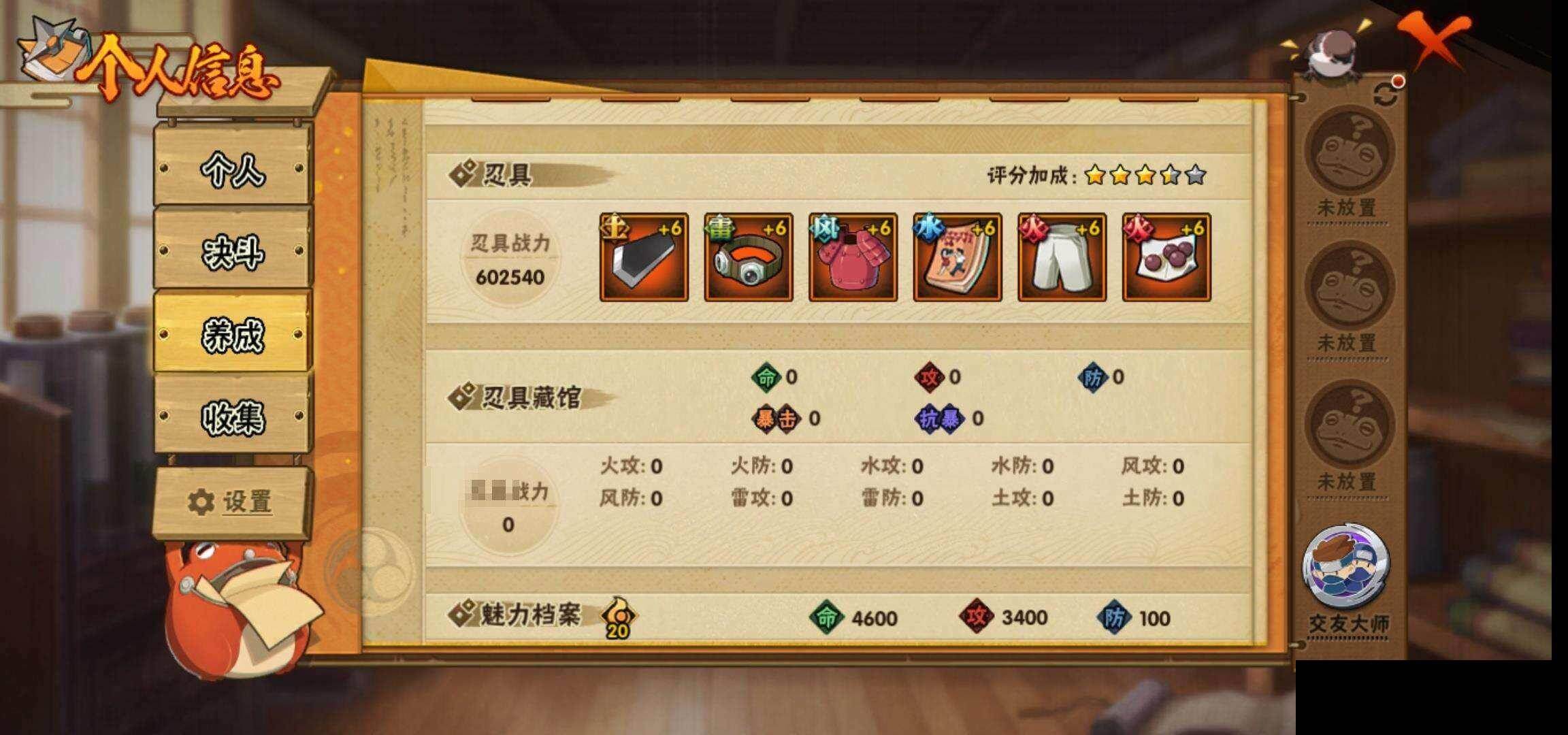 HYEY423469火影忍者账号详情图33