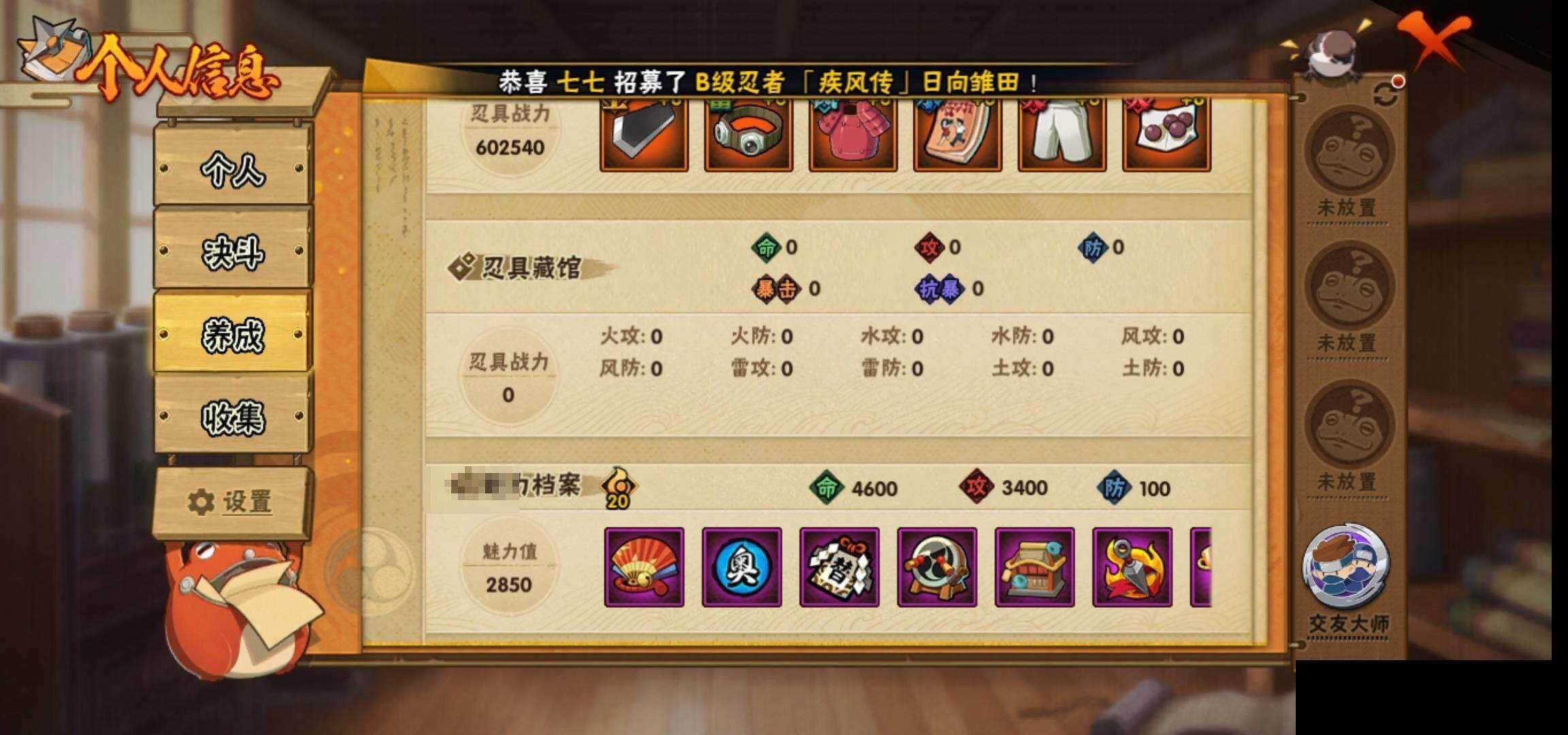 HYEY423469火影忍者账号详情图34