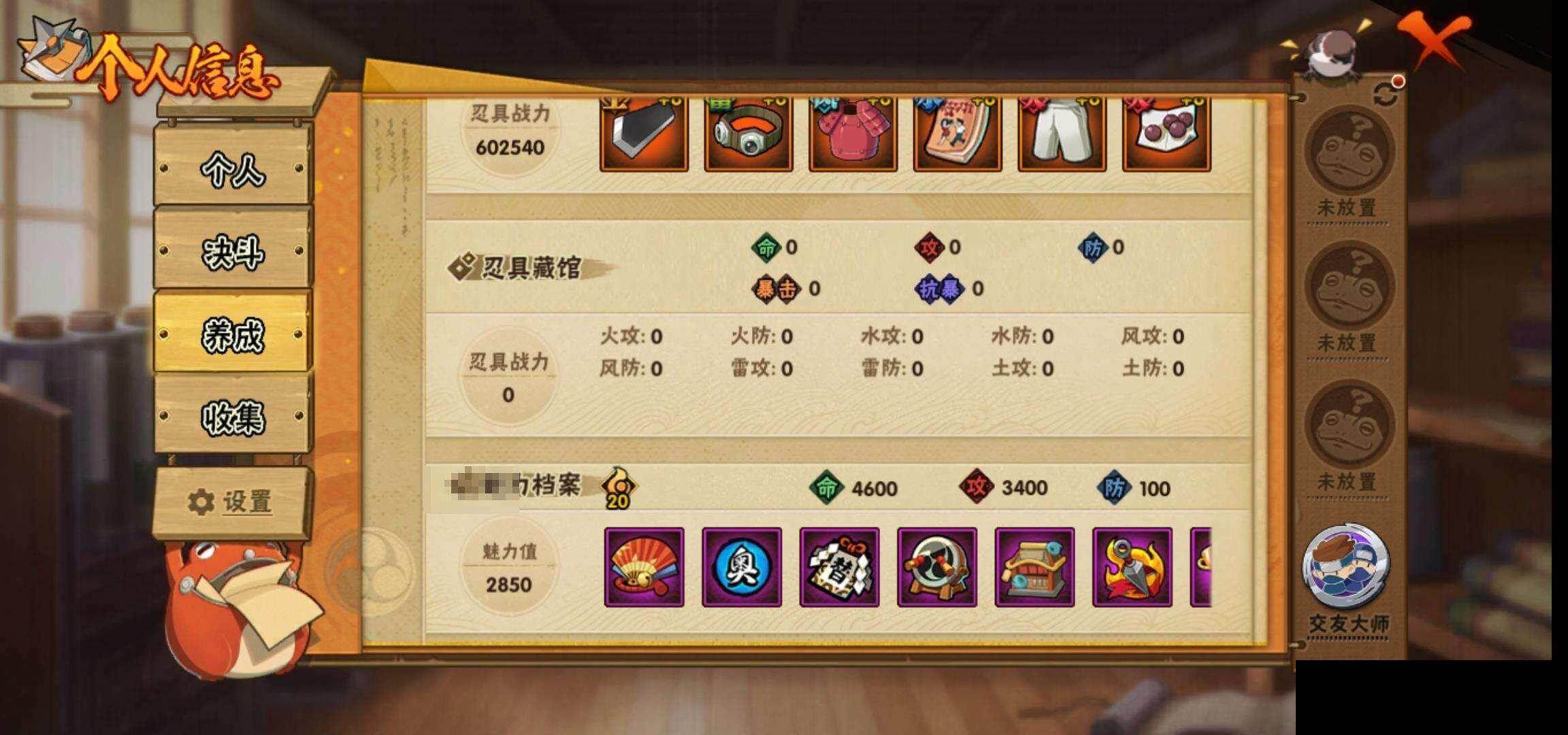 HYEY423469火影忍者账号详情图35