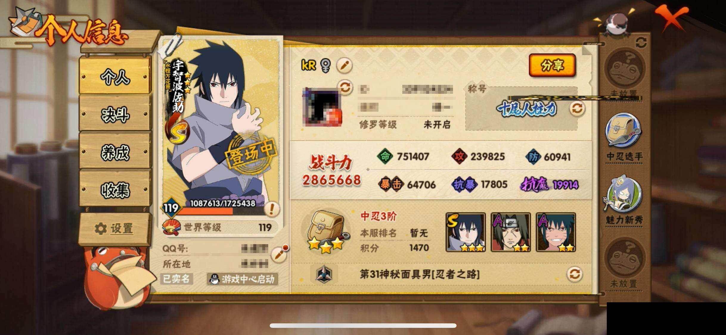 HYEY423621火影忍者账号详情图3