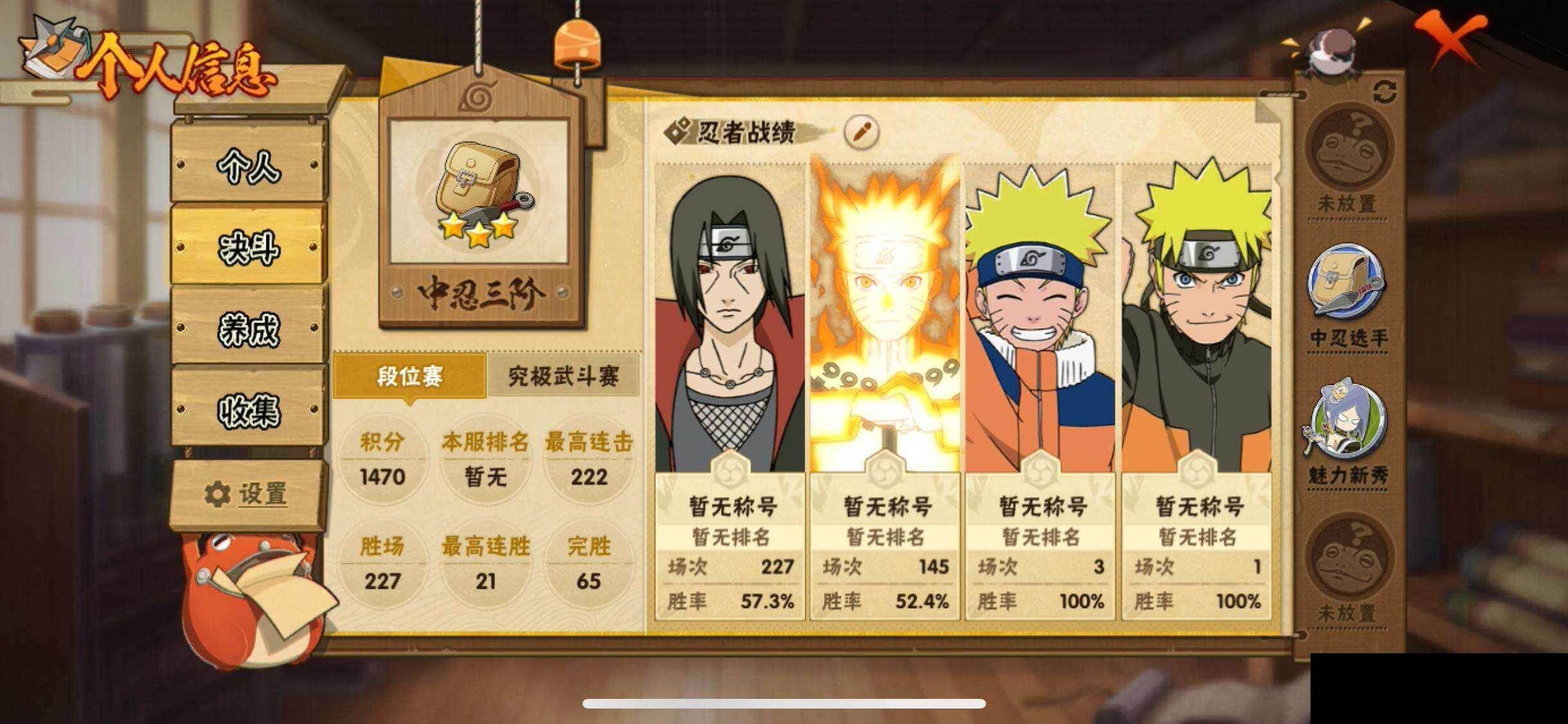 HYEY423621火影忍者账号详情图4