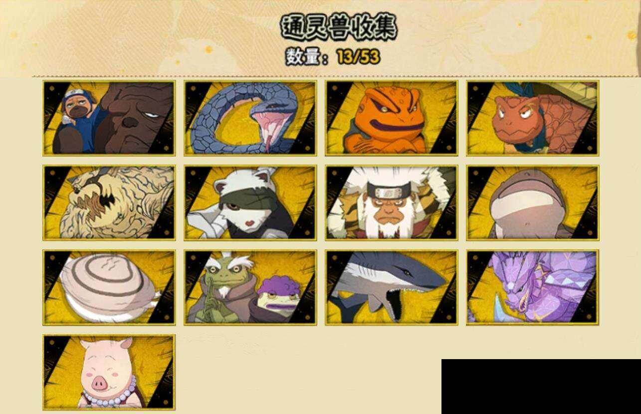 HYEY423621火影忍者账号详情图6