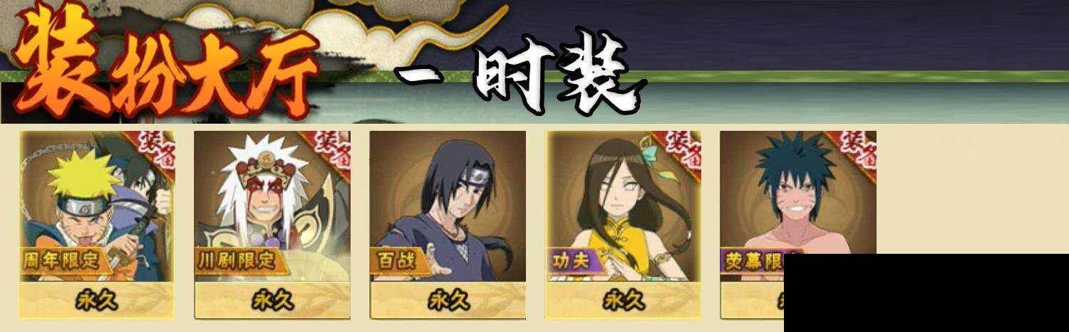 HYEY423621火影忍者账号详情图8