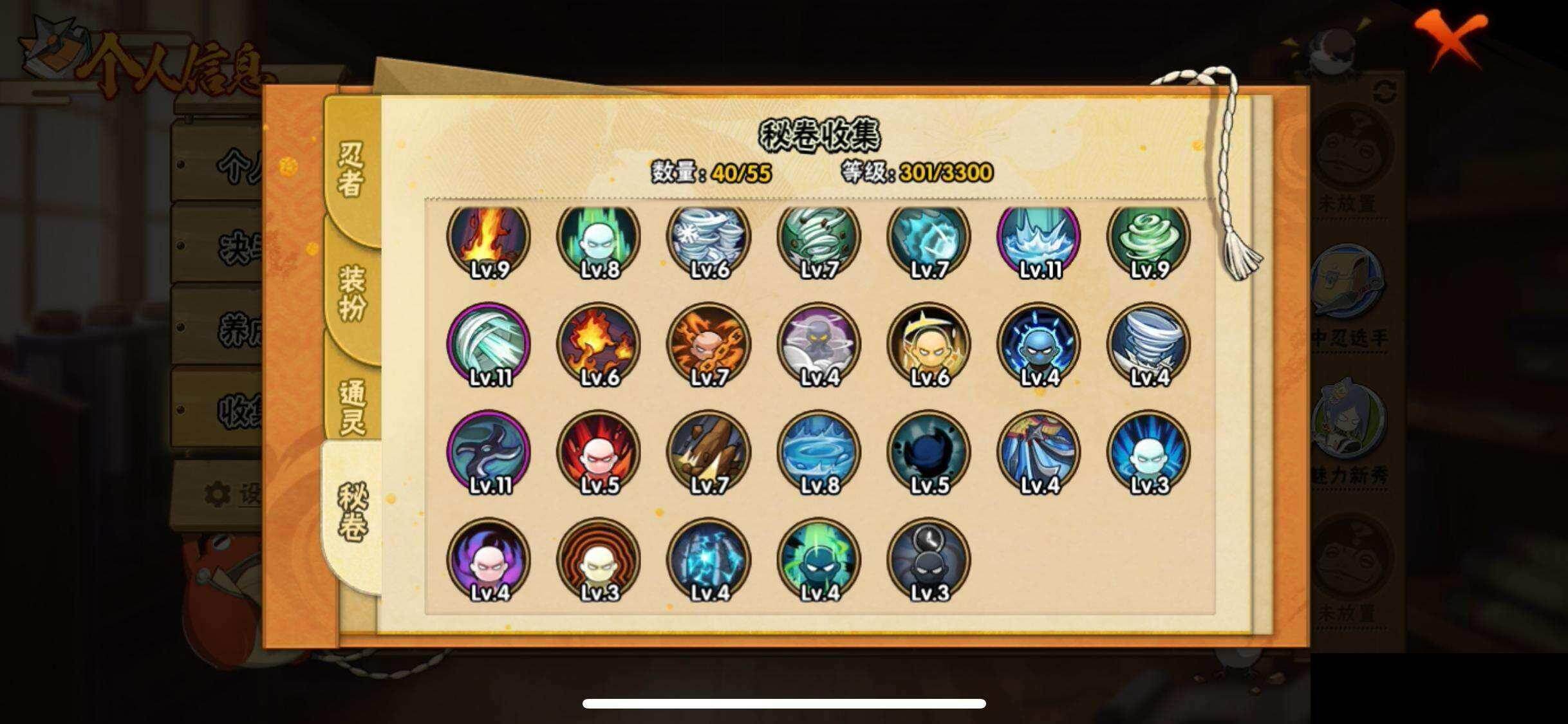 HYEY423621火影忍者账号详情图10