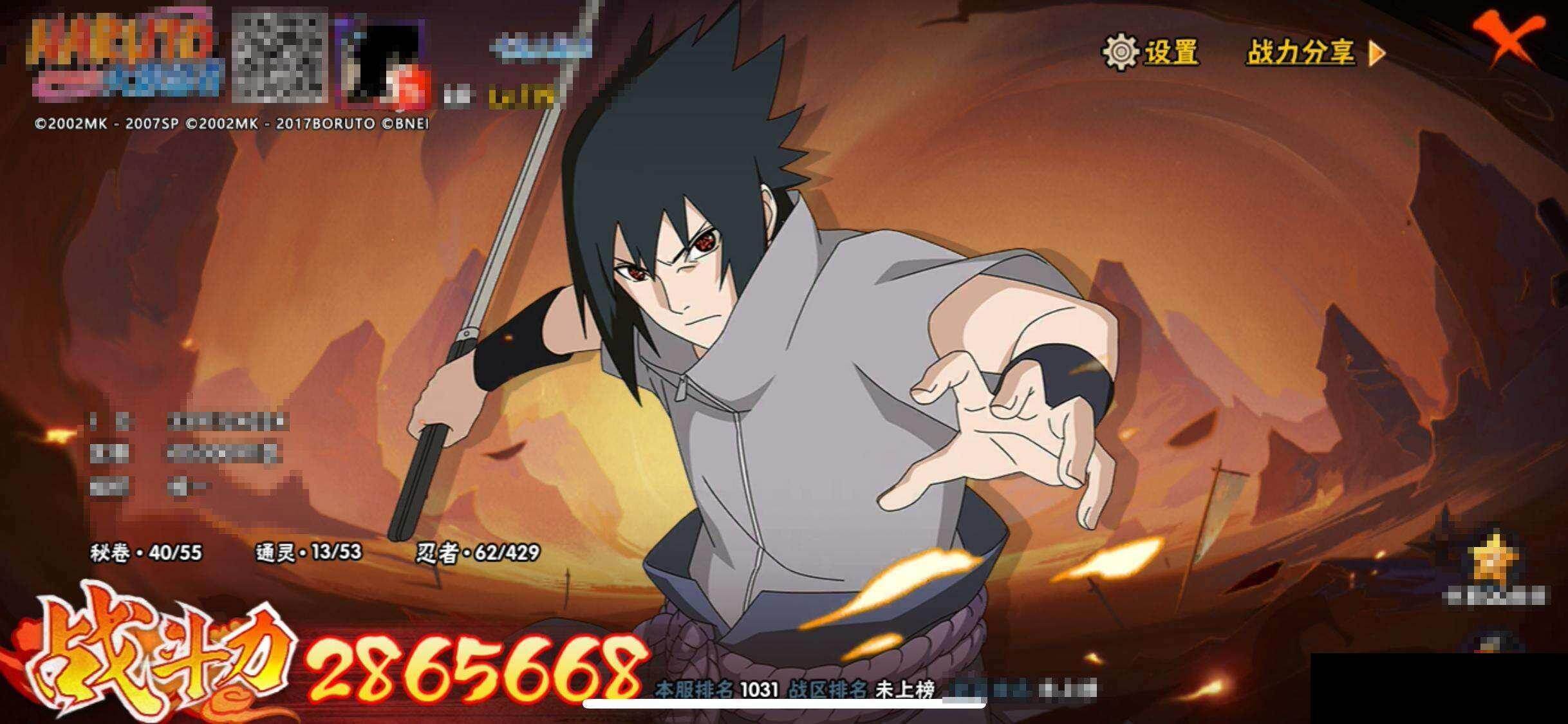 HYEY423621火影忍者账号详情图11