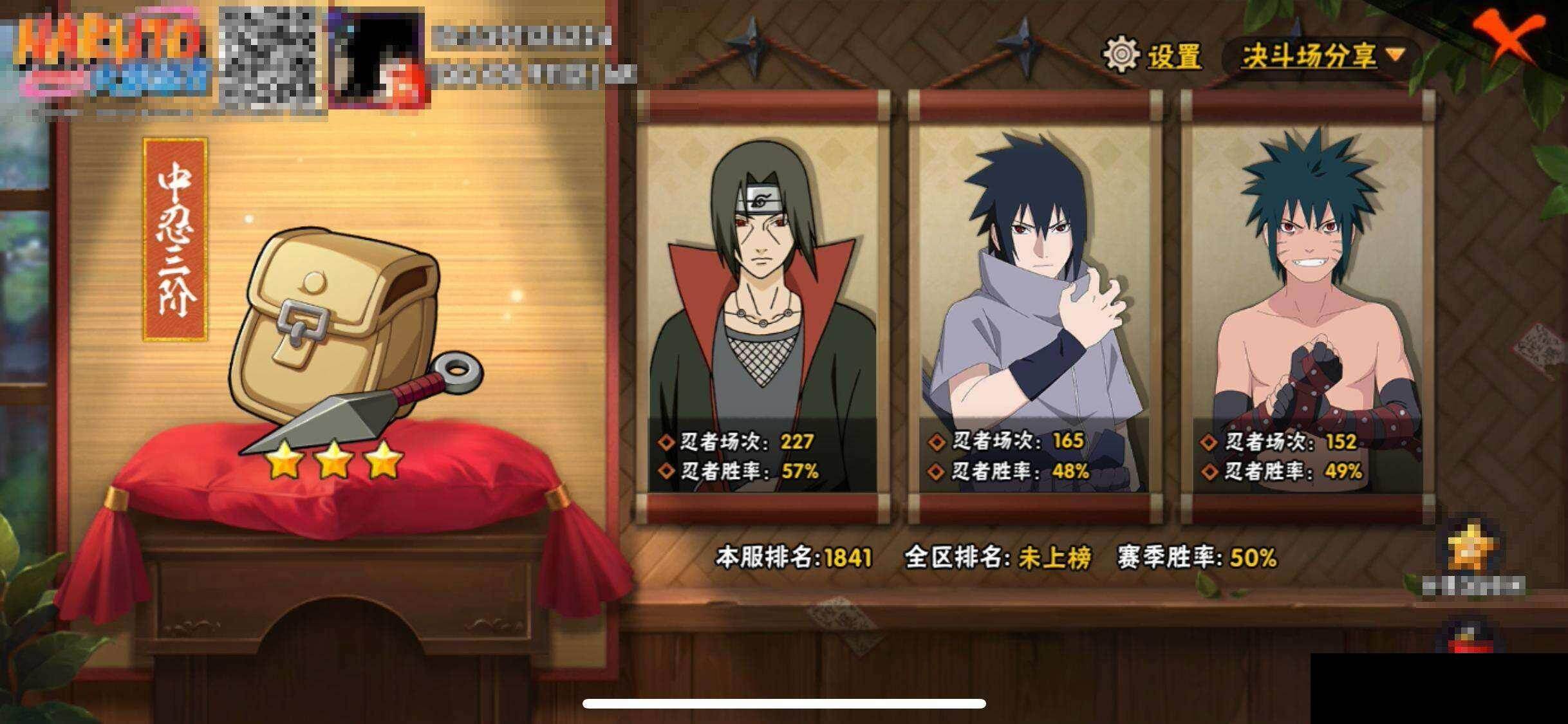 HYEY423621火影忍者账号详情图12