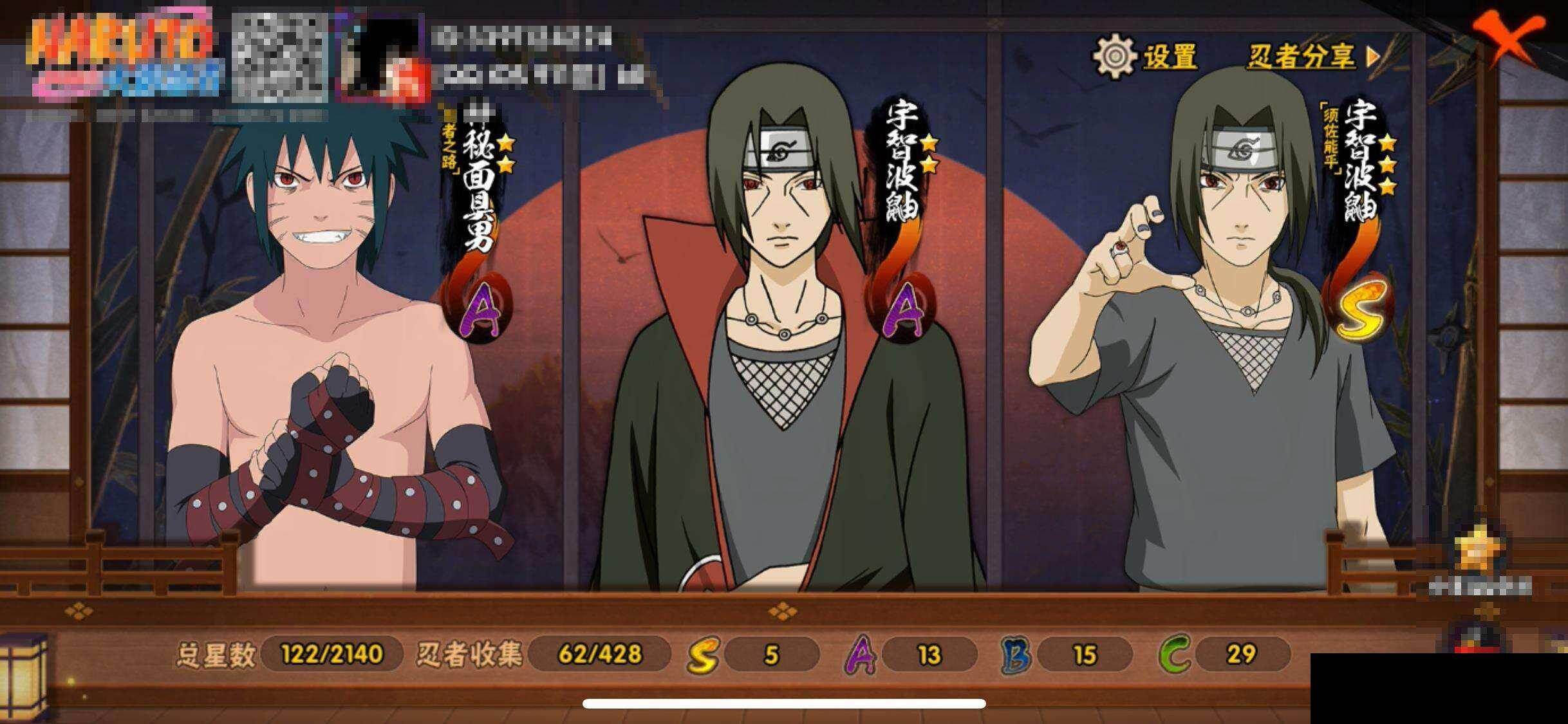 HYEY423621火影忍者账号详情图13