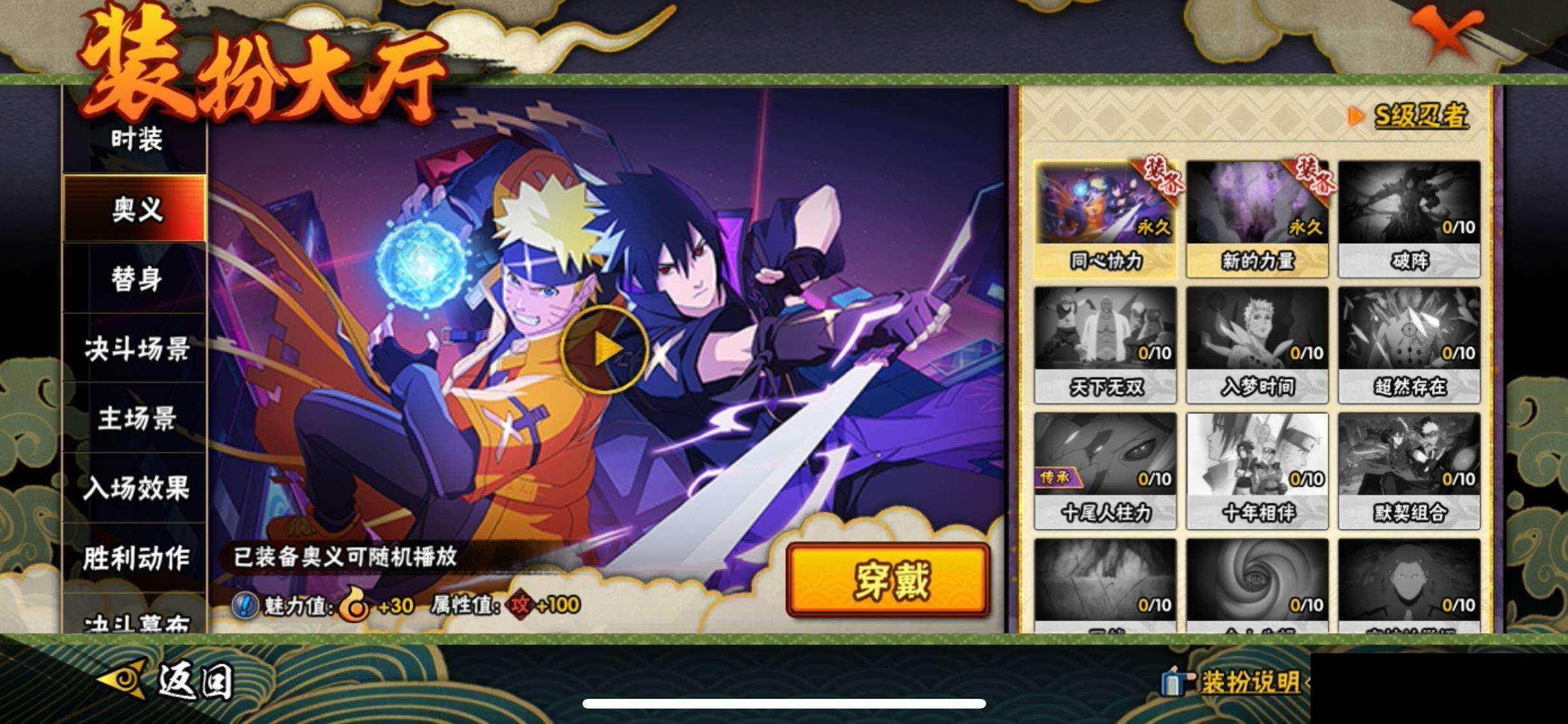 HYEY423621火影忍者账号详情图15